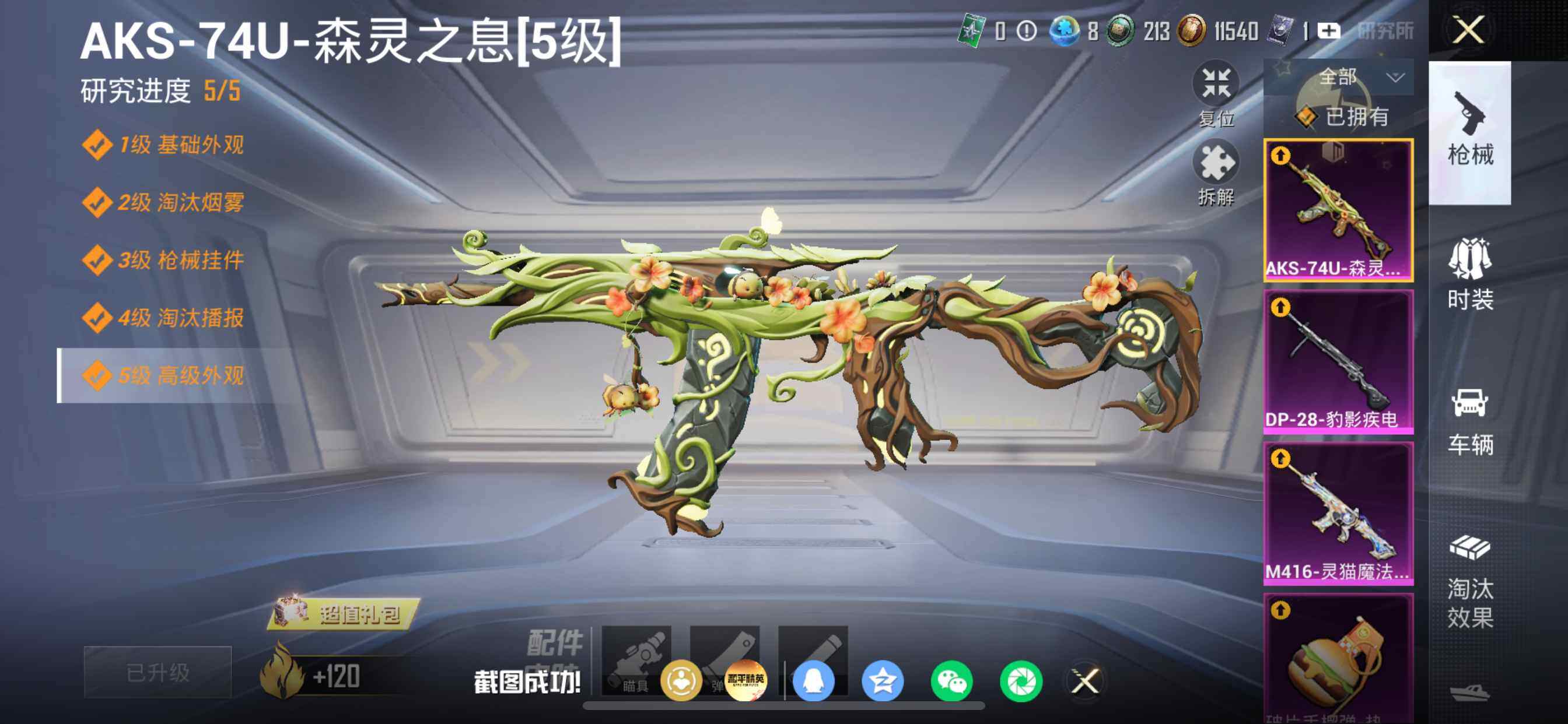 HPDN4196802和平精英账号详情图11