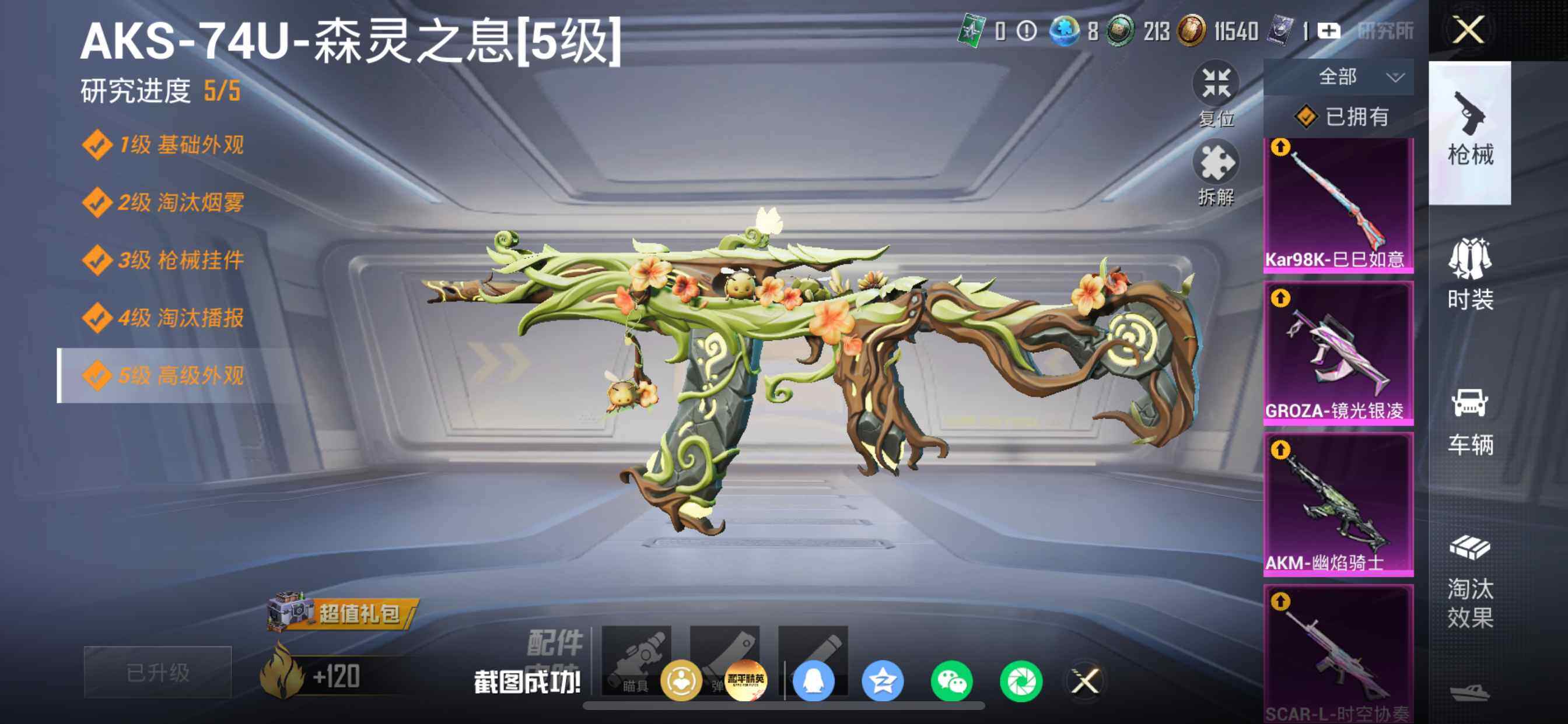 HPDN4196802和平精英账号详情图12