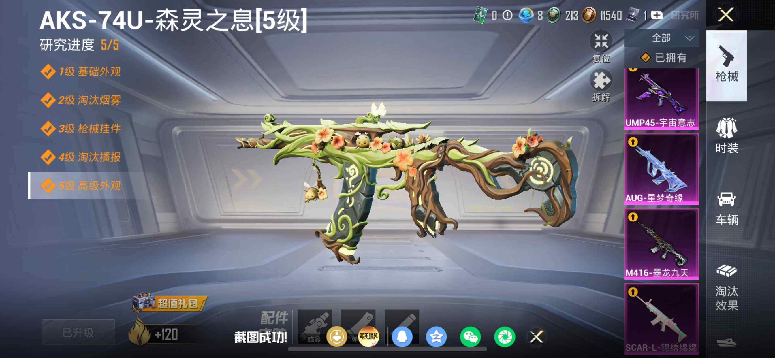 HPDN4196802和平精英账号详情图13