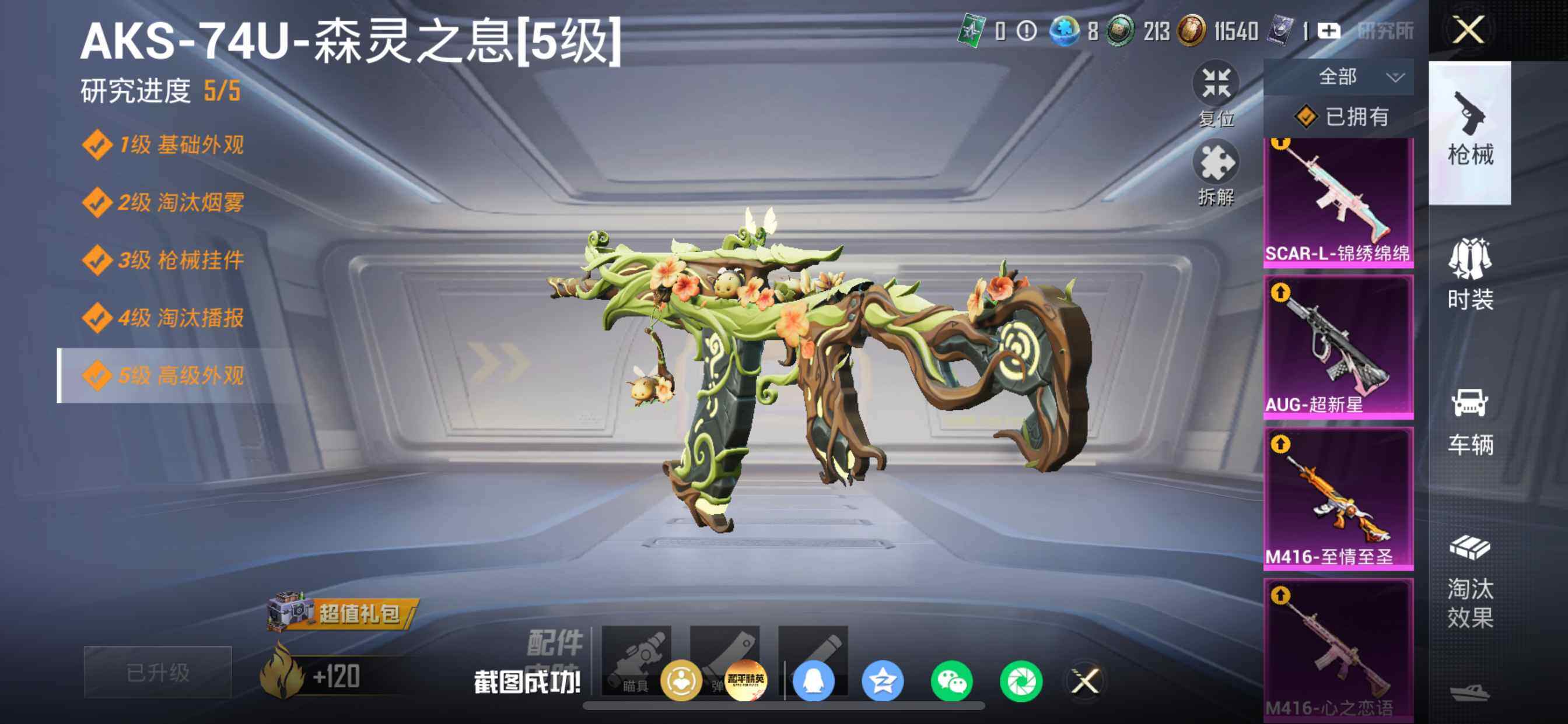 HPDN4196802和平精英账号详情图14