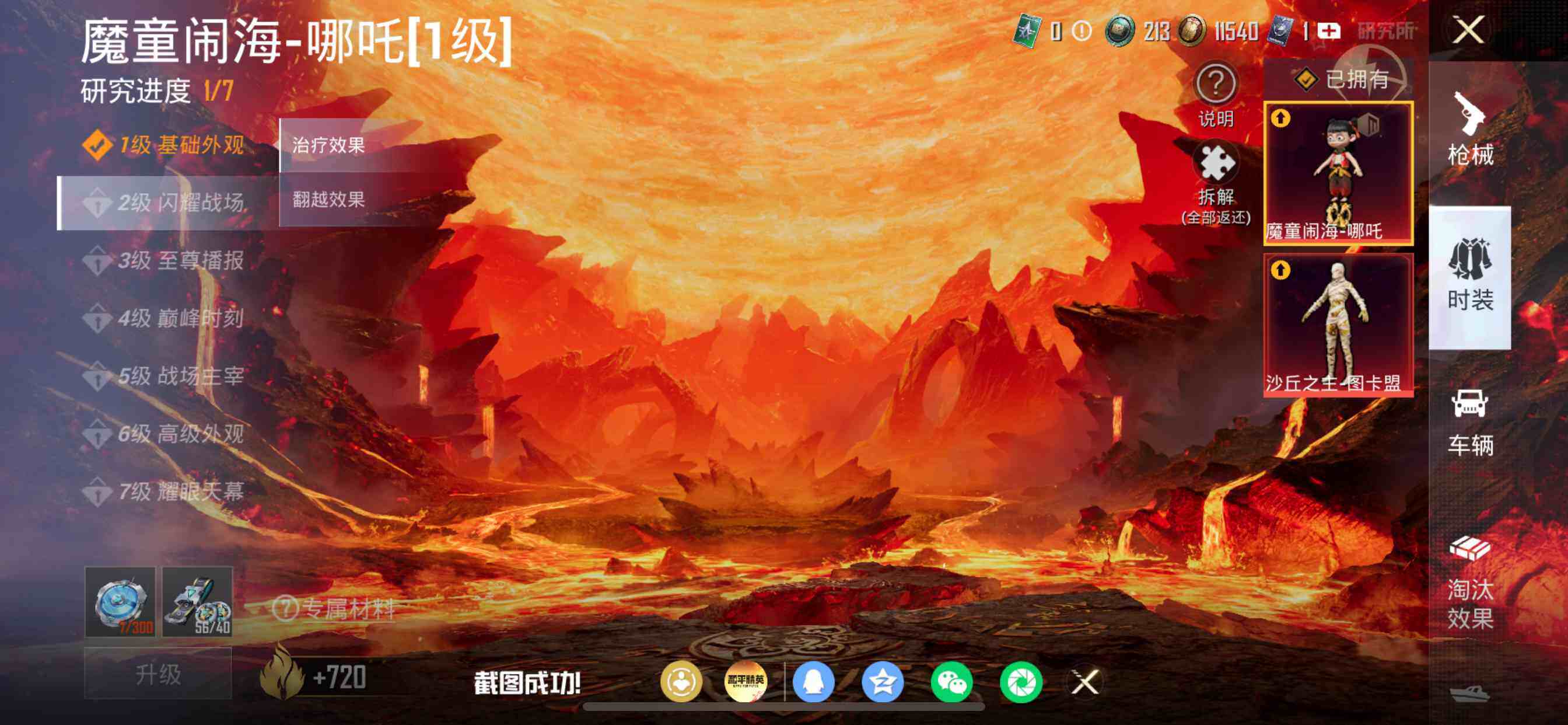 HPDN4196802和平精英账号详情图15