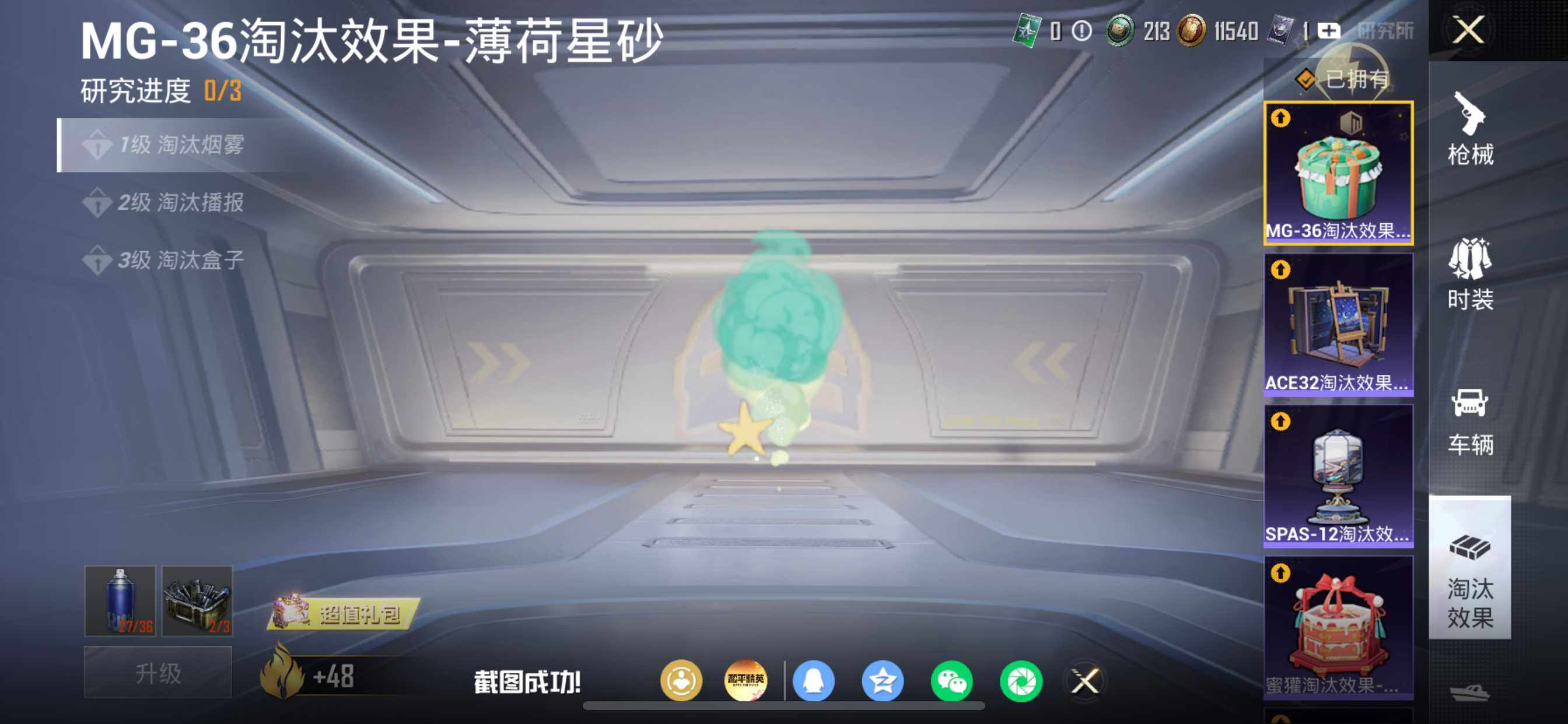 HPDN4196802和平精英账号详情图16