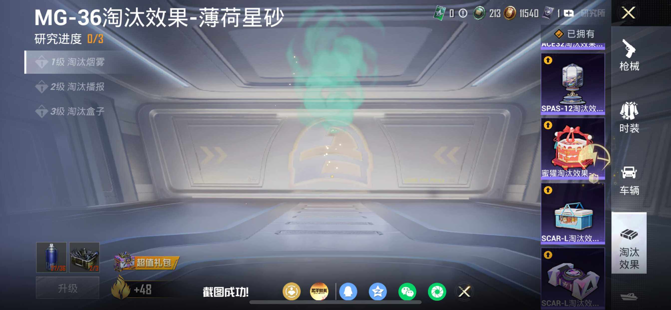 HPDN4196802和平精英账号详情图17