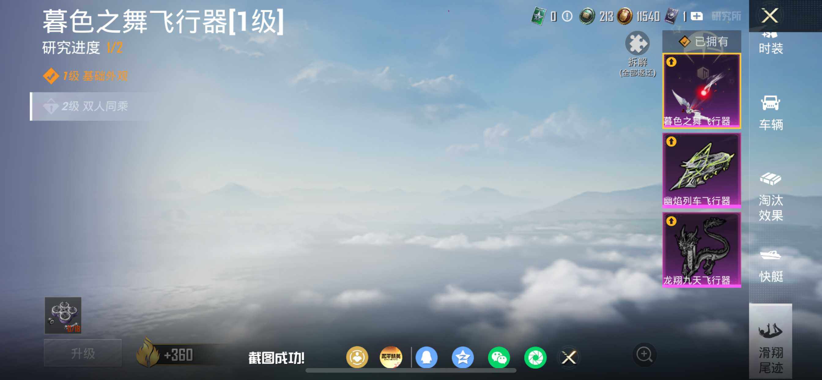 HPDN4196802和平精英账号详情图18