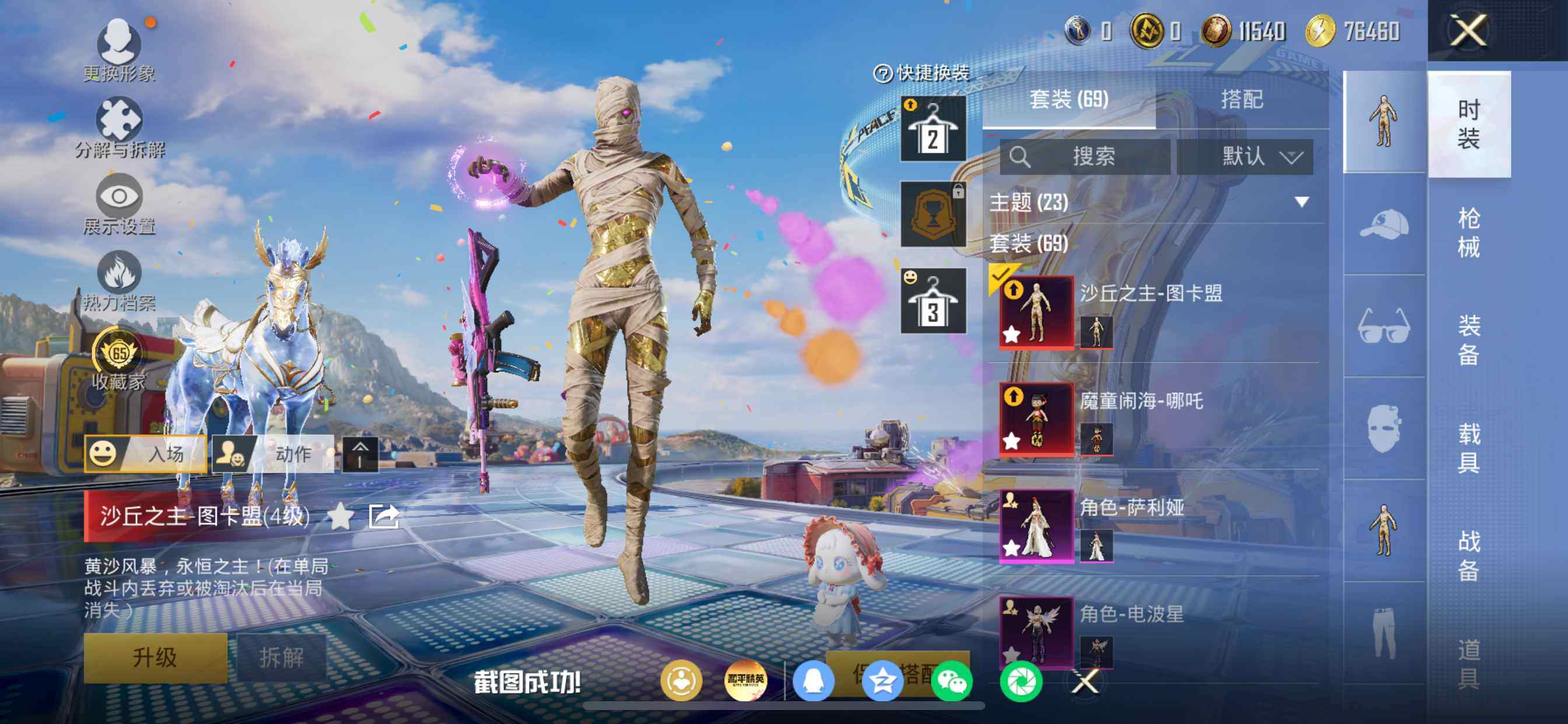 HPDN4196802和平精英账号详情图19