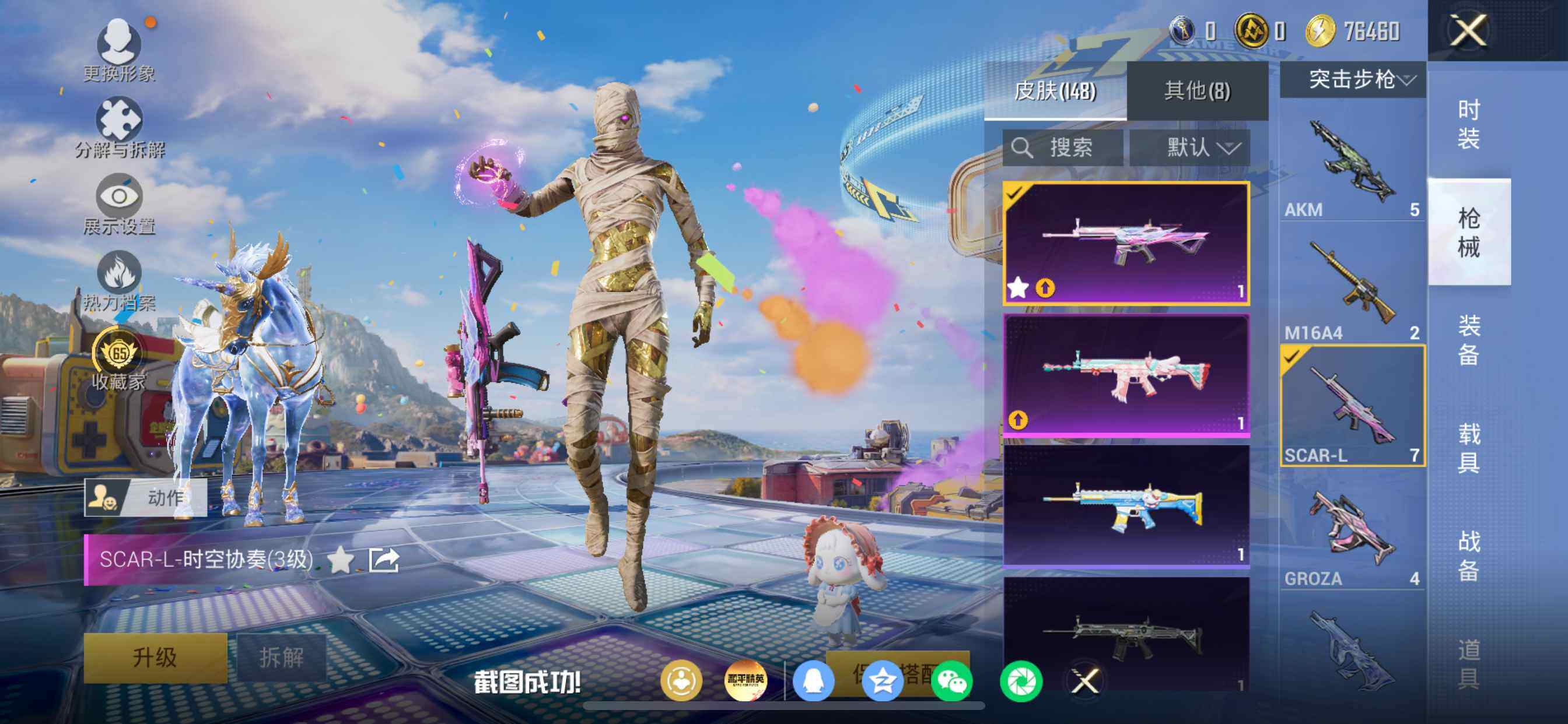 HPDN4196802和平精英账号详情图20