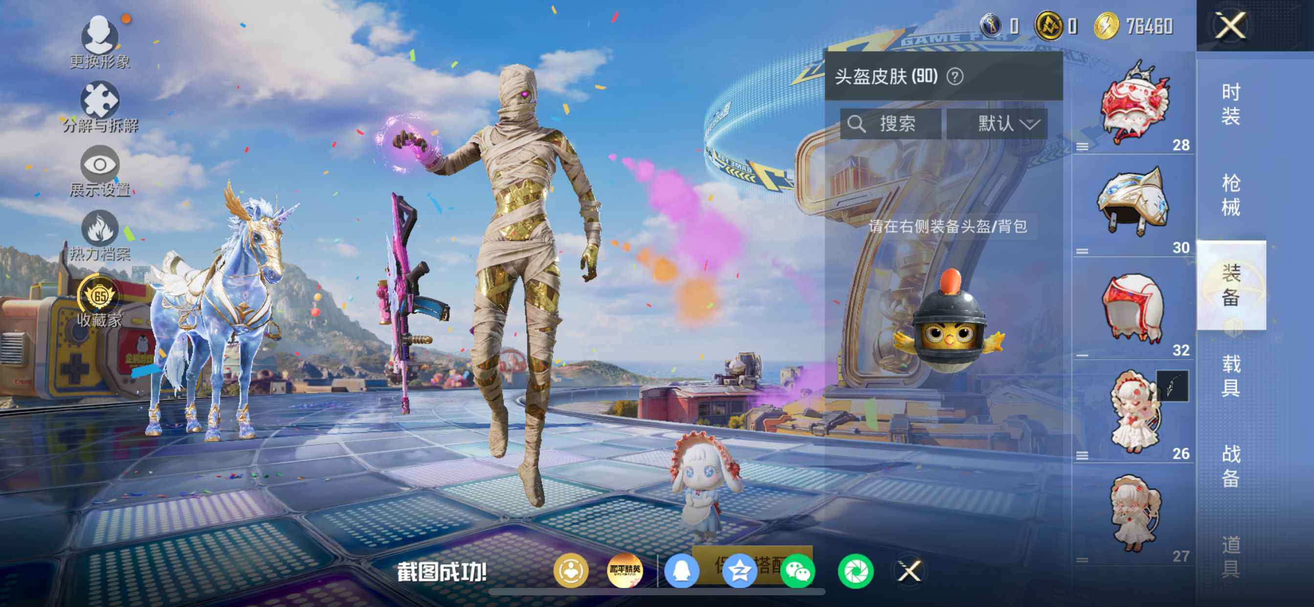 HPDN4196802和平精英账号详情图21