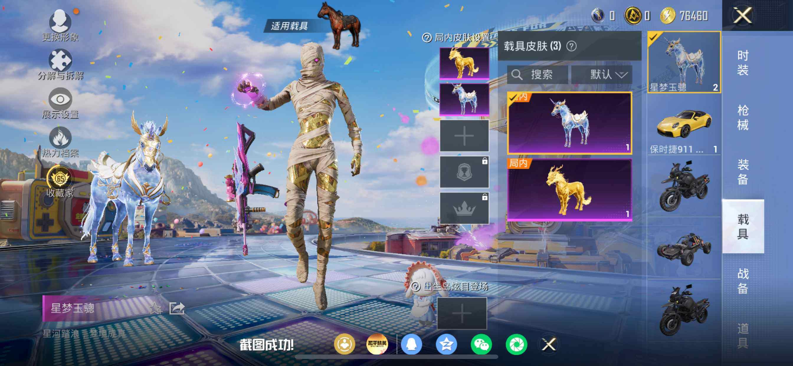 HPDN4196802和平精英账号详情图22