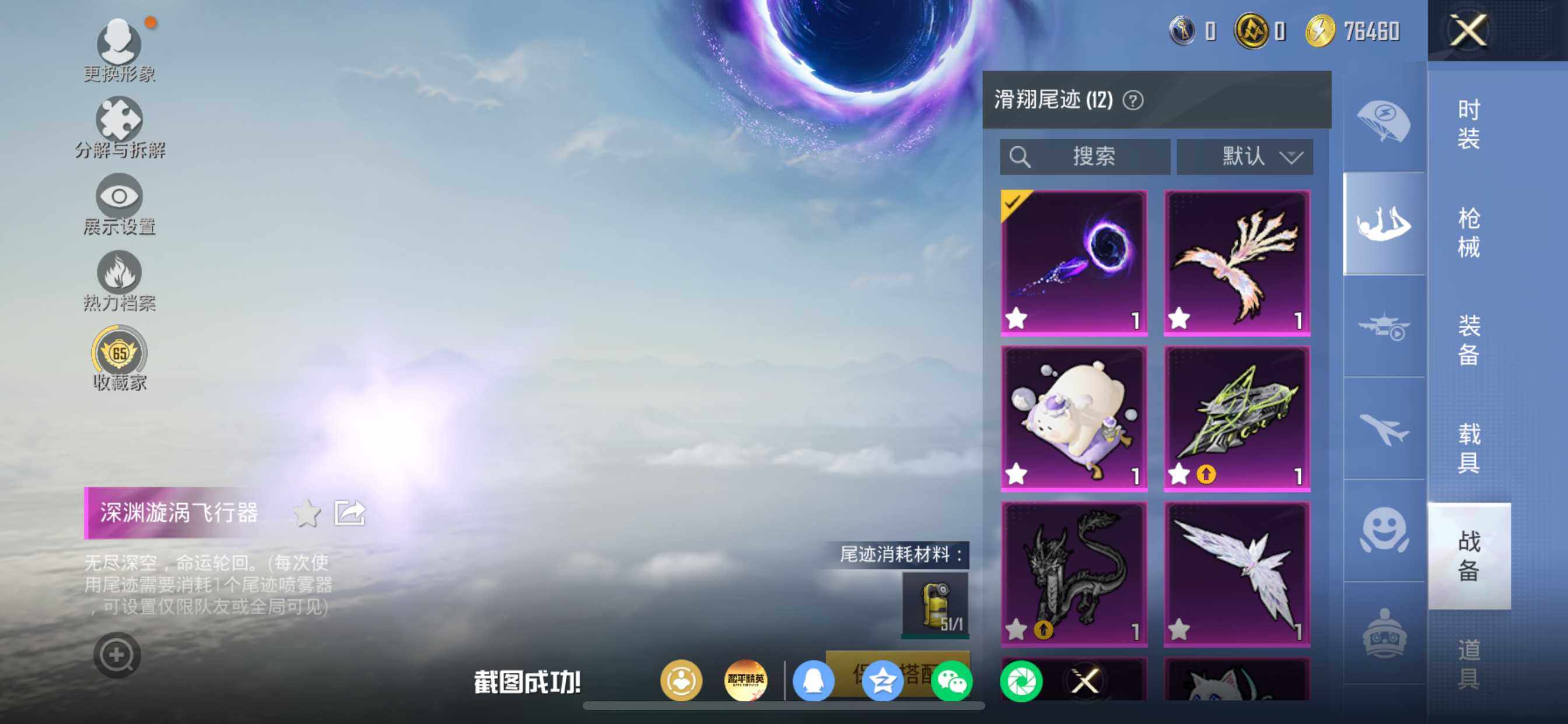 HPDN4196802和平精英账号详情图24