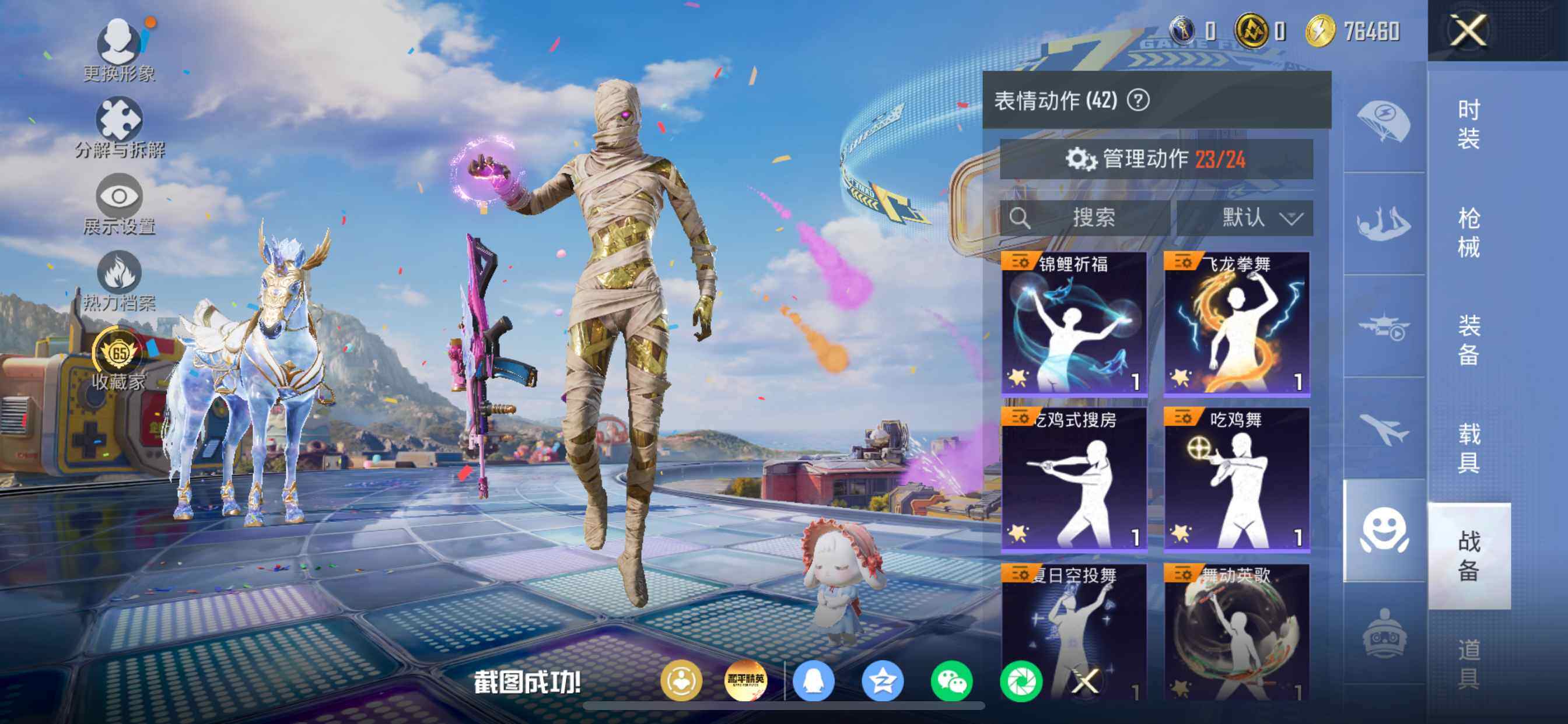 HPDN4196802和平精英账号详情图25