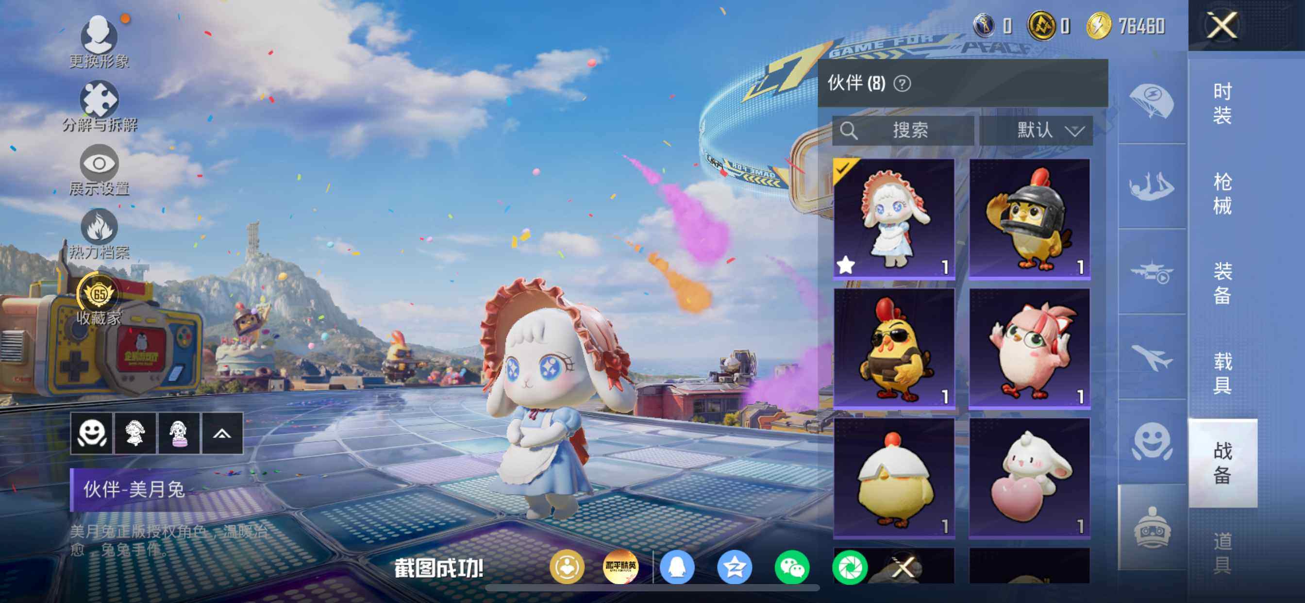 HPDN4196802和平精英账号详情图26