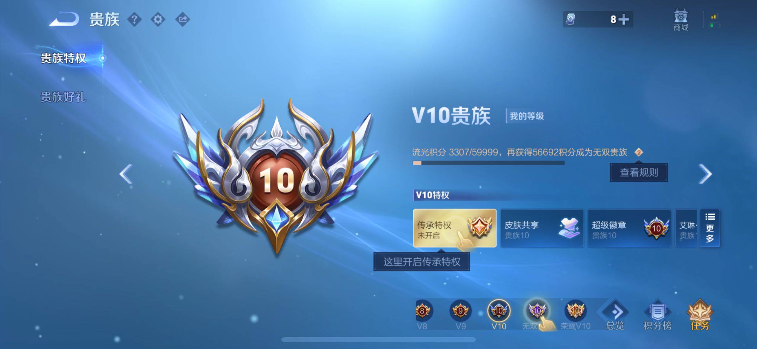 WZQM4363231王者荣耀账号详情图23