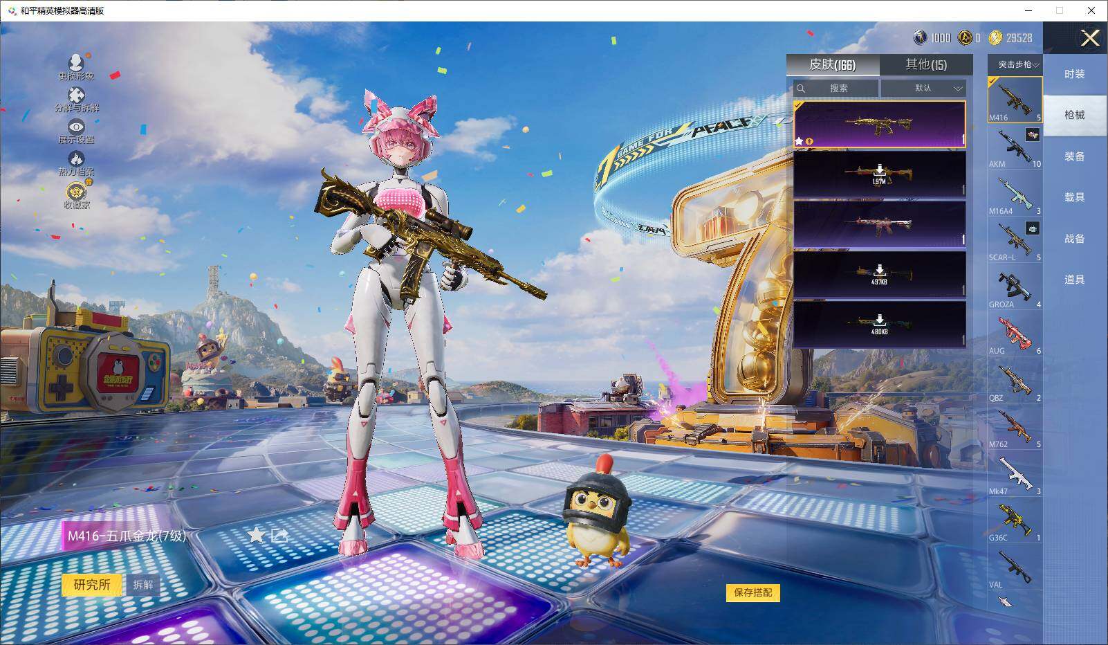 HPLX4197423和平精英账号详情图7