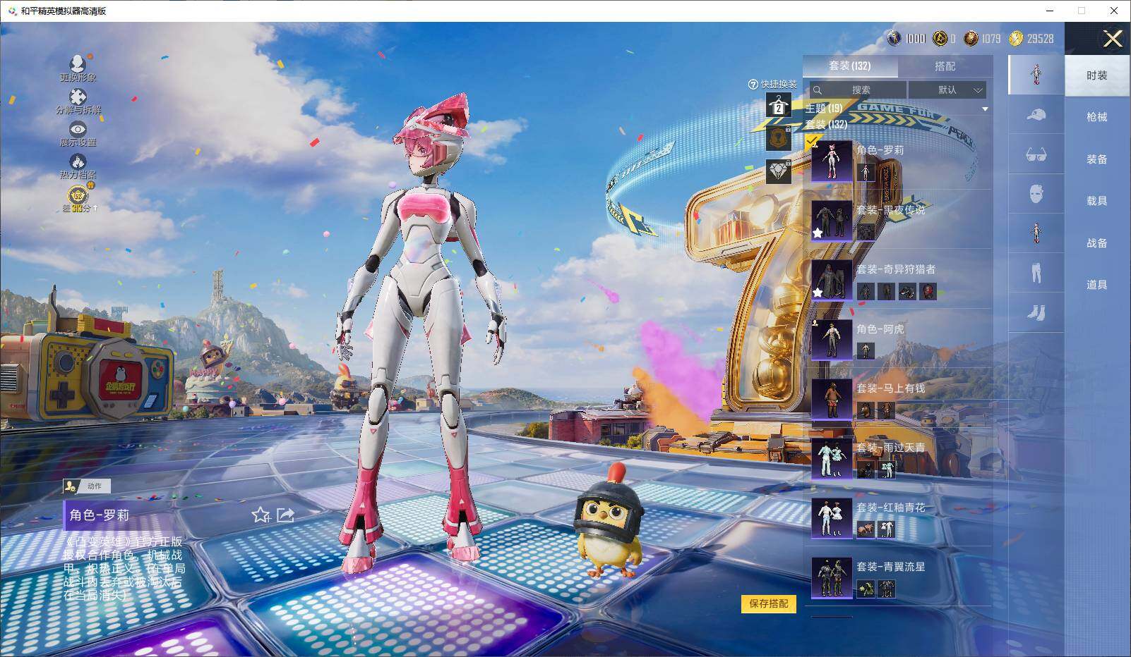 HPLX4197423和平精英账号详情图3