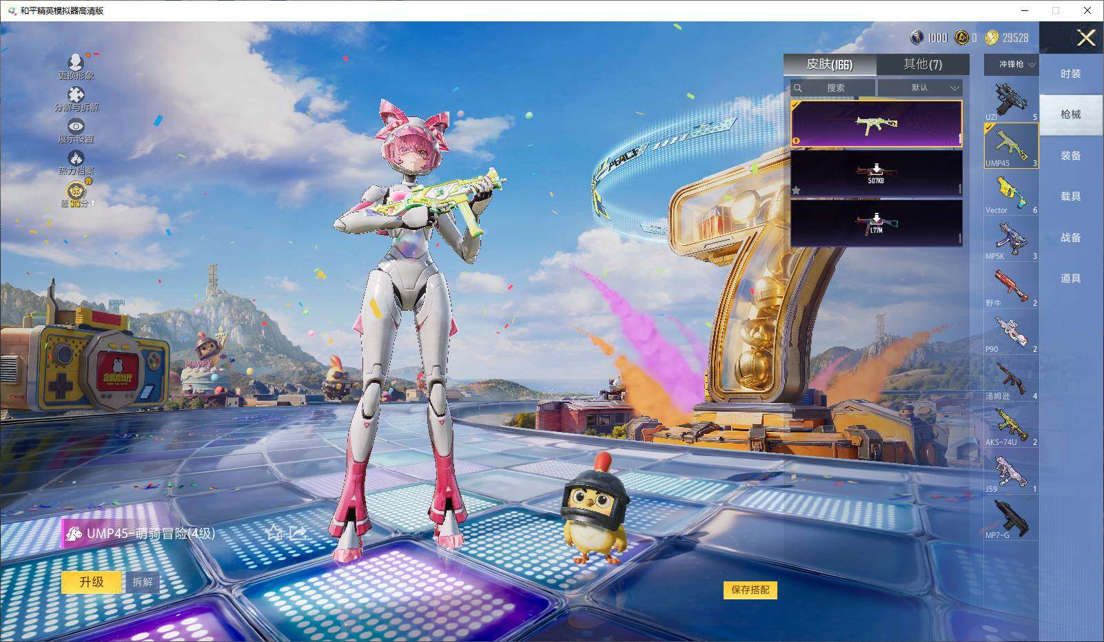 HPLX4197423和平精英账号详情图8