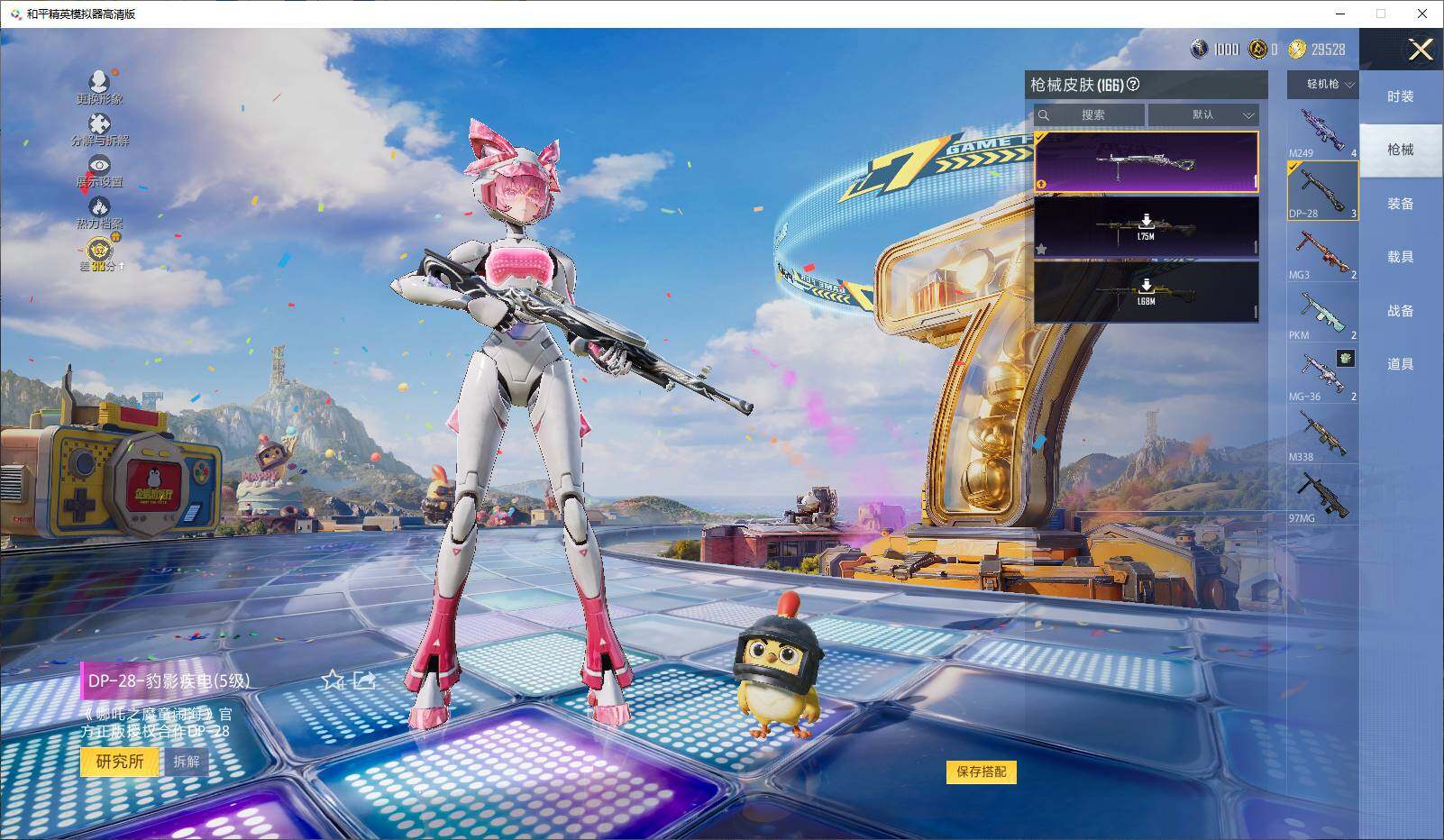 HPLX4197423和平精英账号详情图9