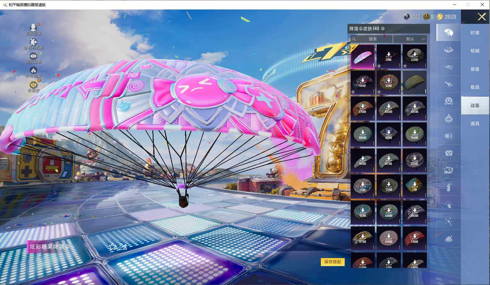 HPLX4197423和平精英账号详情图16