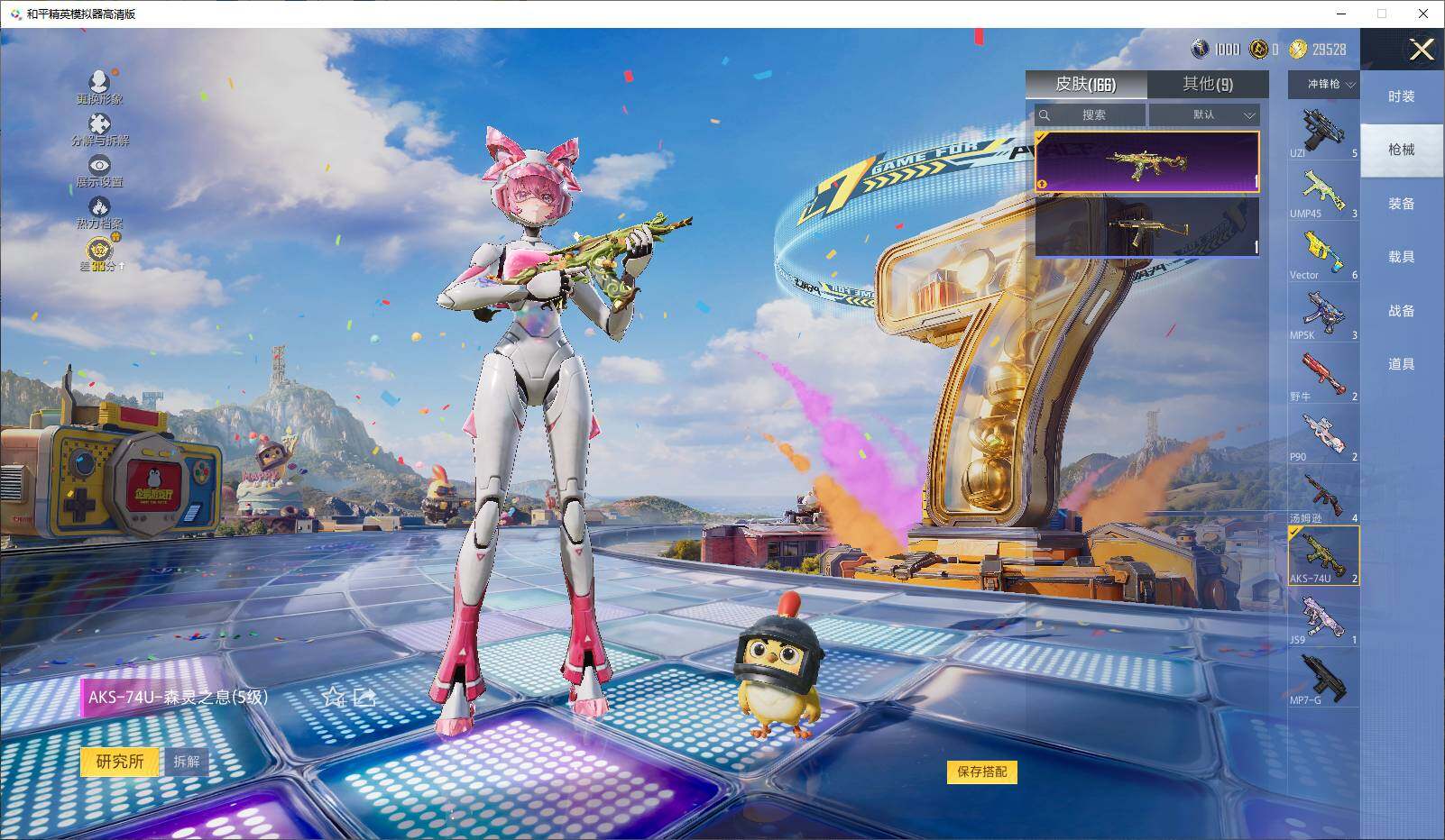 HPLX4197423和平精英账号详情图10