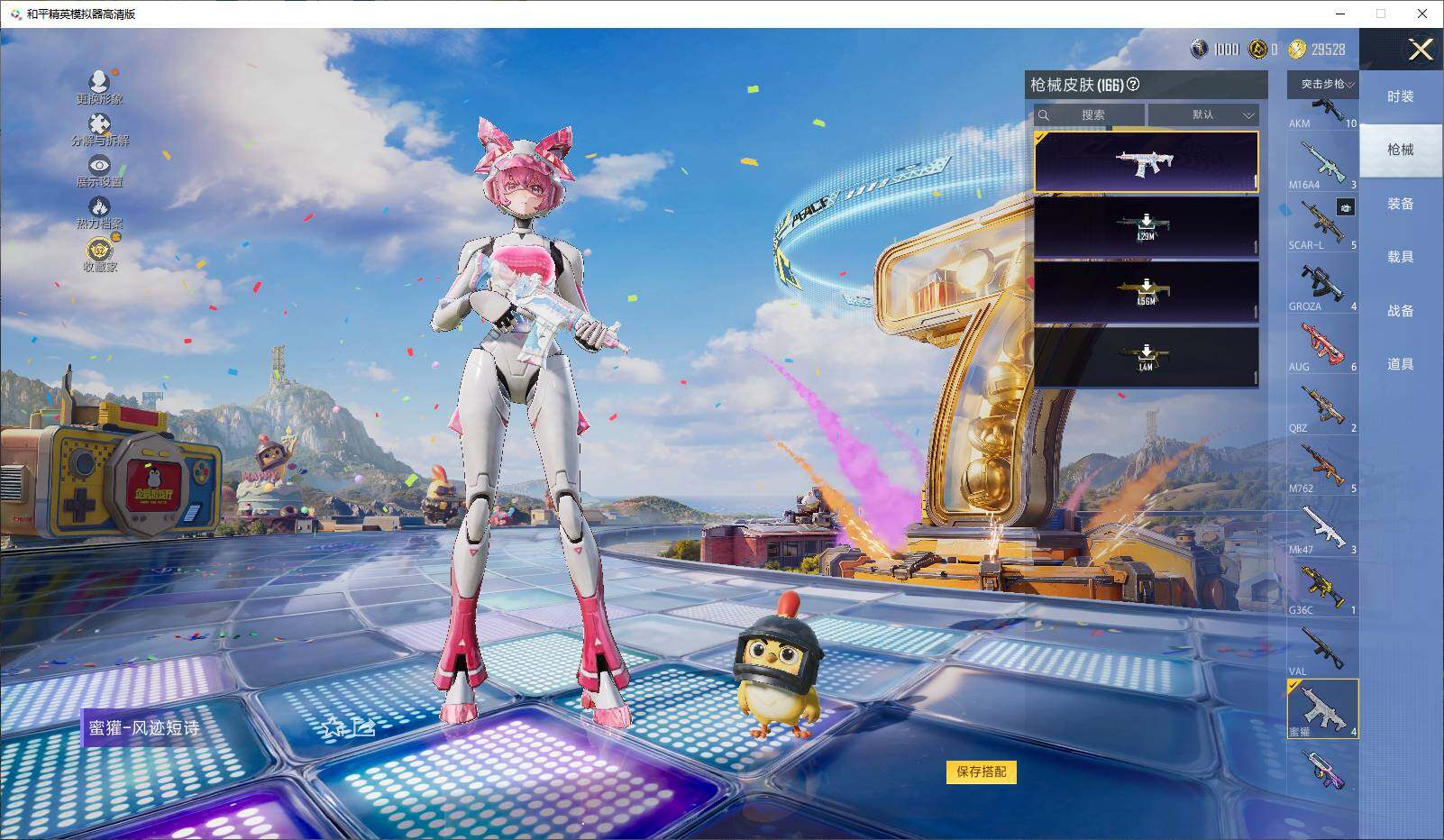 HPLX4197423和平精英账号详情图12