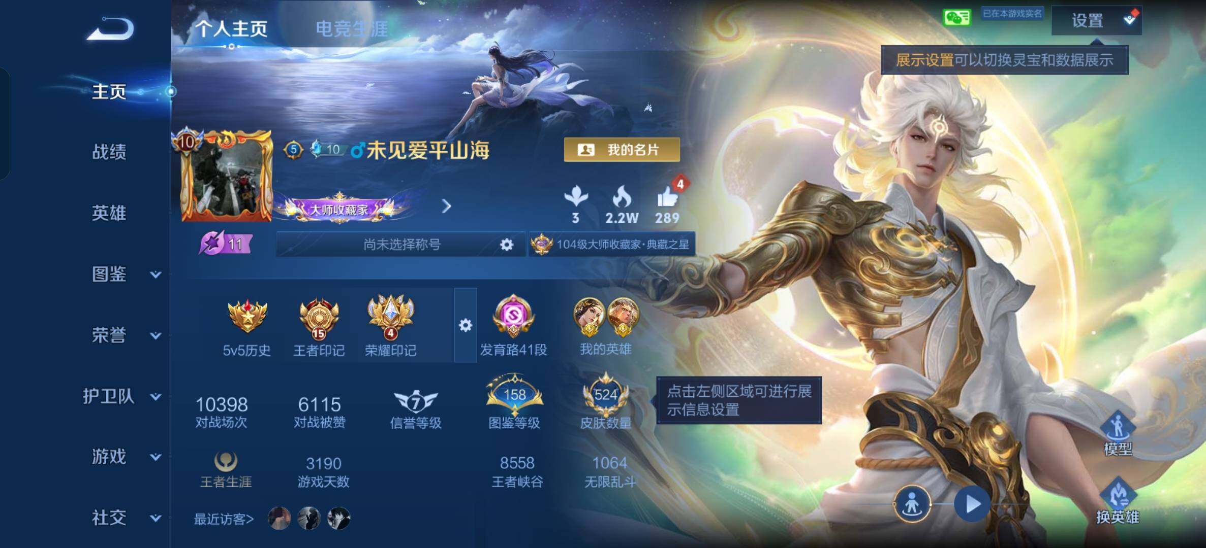 WZLX4348052王者荣耀账号详情图12