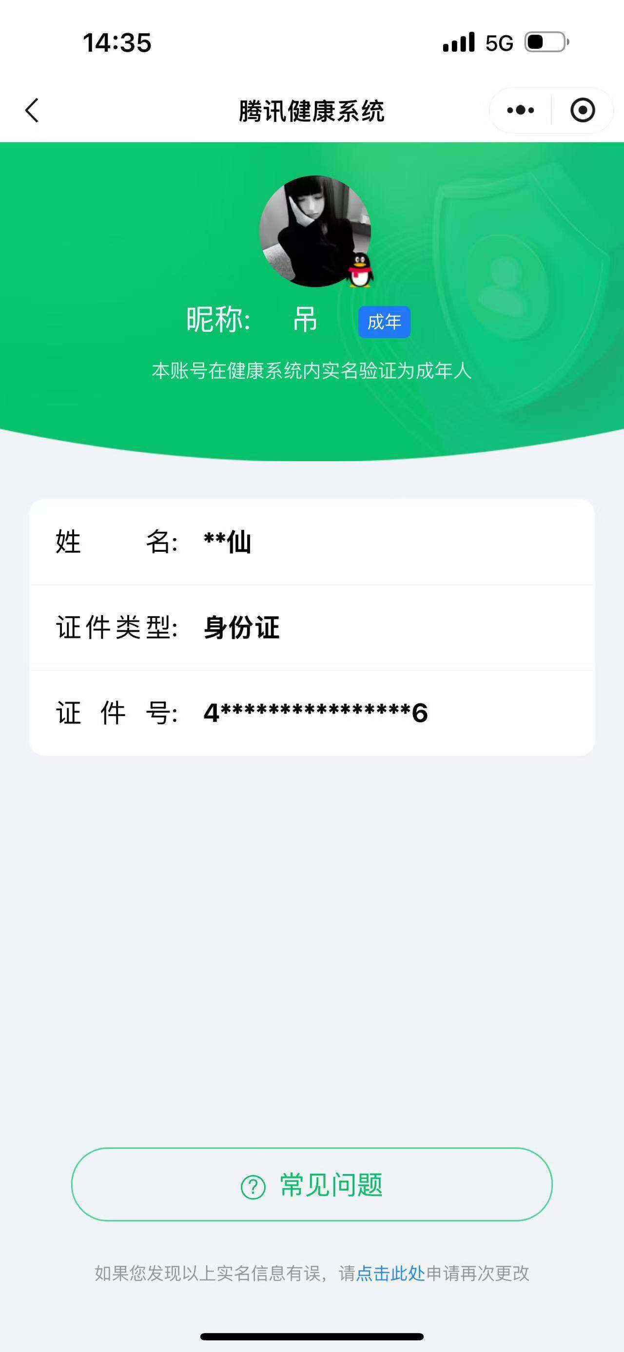 HPLX4197423和平精英账号详情图18