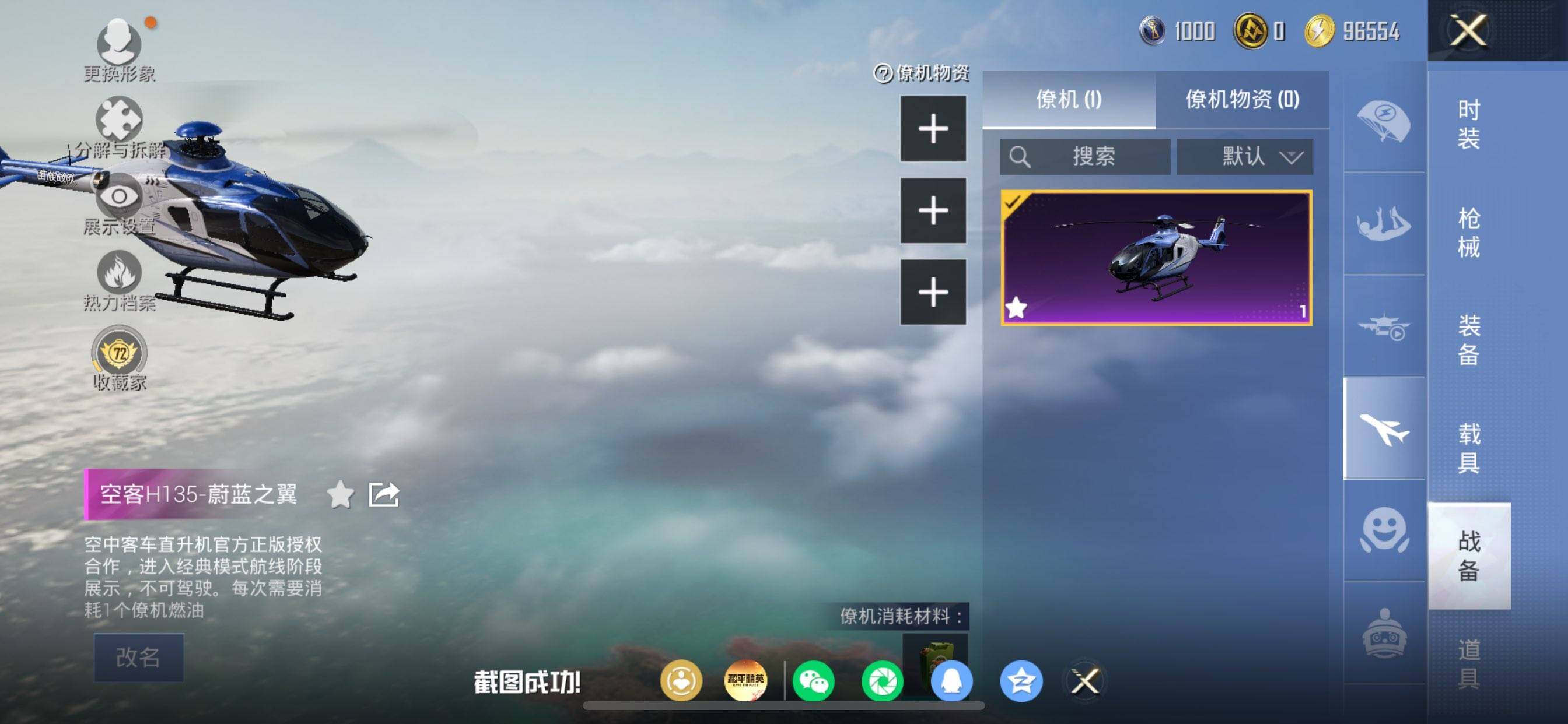 HPDN4196823和平精英账号详情图2