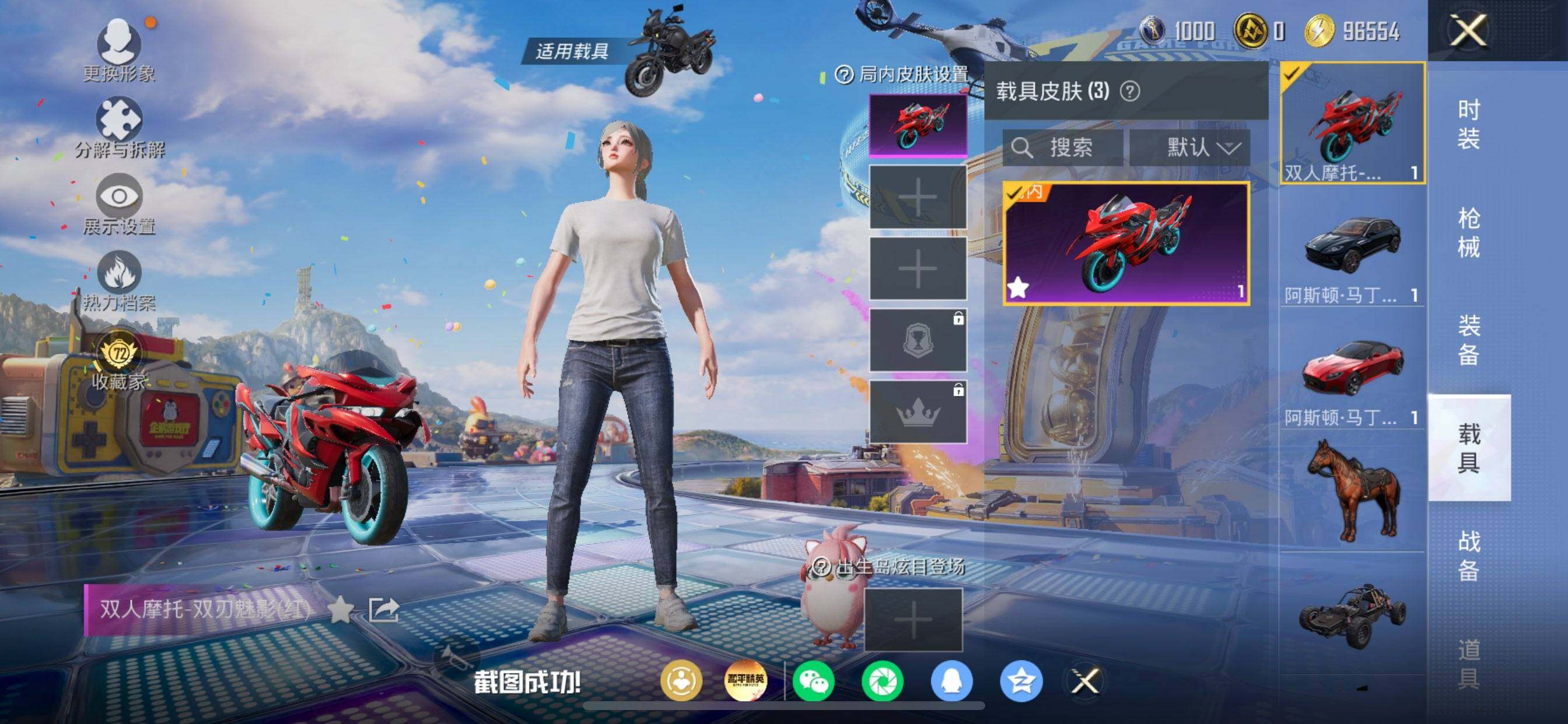 HPDN4196823和平精英账号详情图3