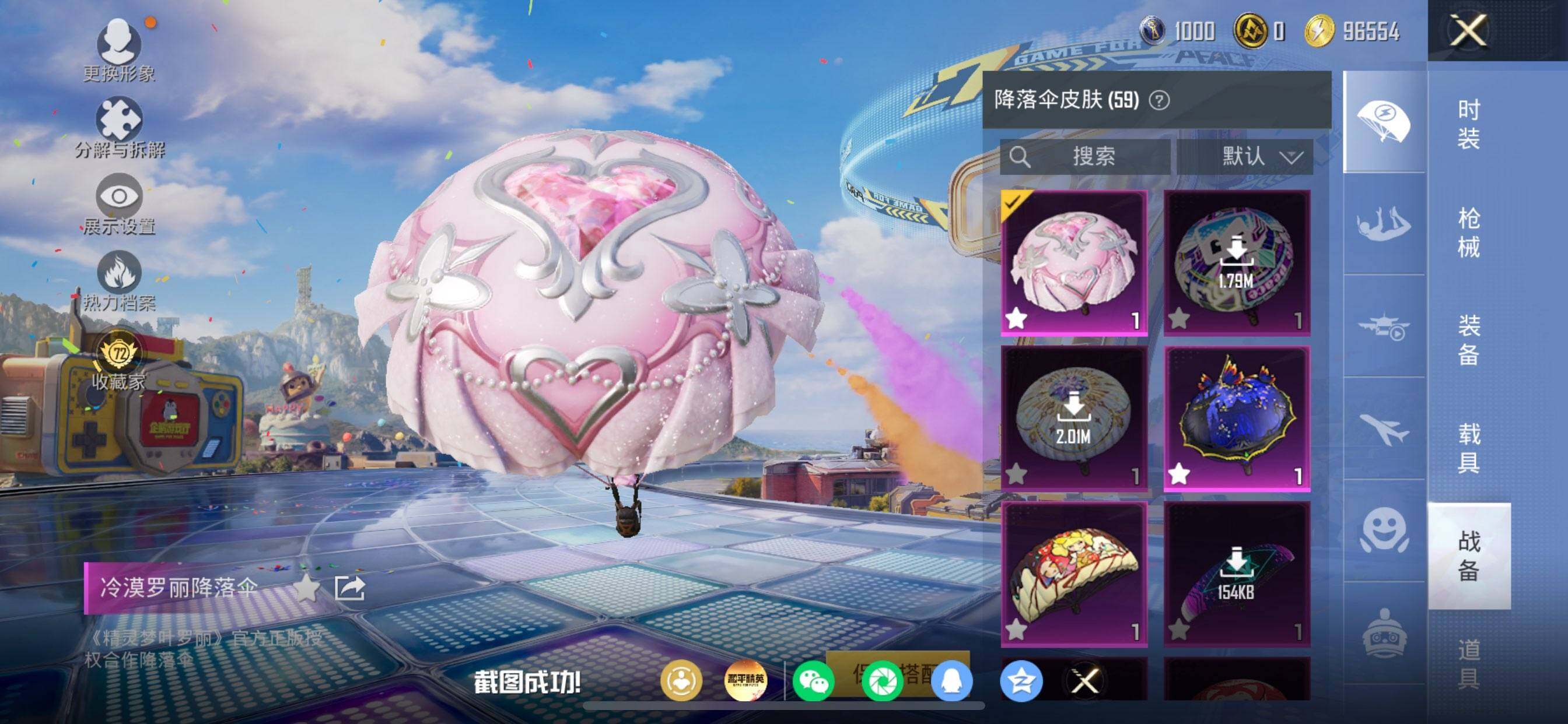 HPDN4196823和平精英账号详情图4