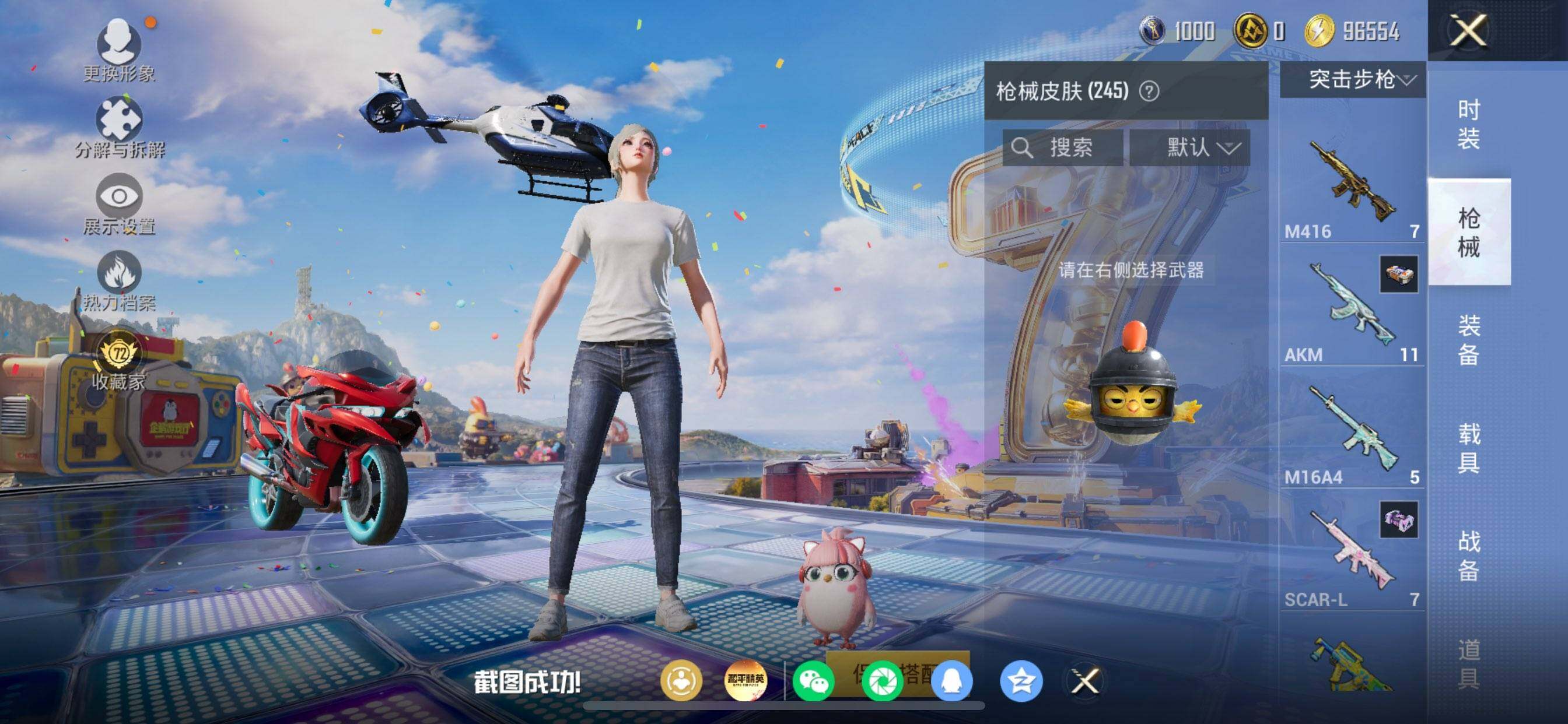 HPDN4196823和平精英账号详情图6