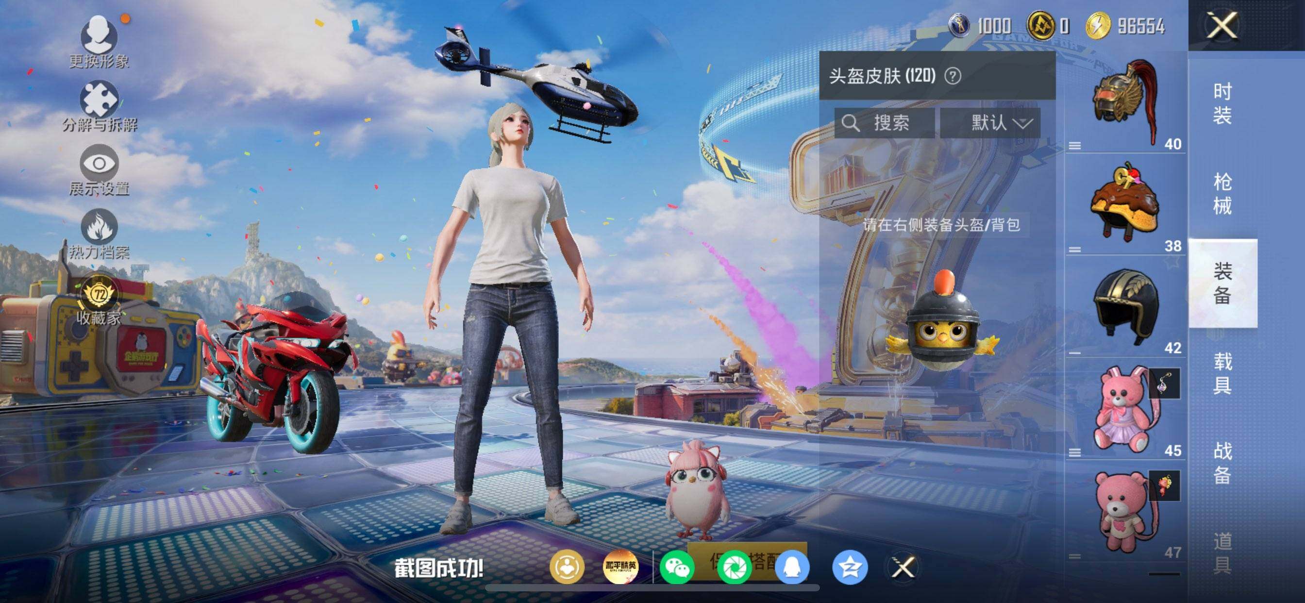 HPDN4196823和平精英账号详情图7