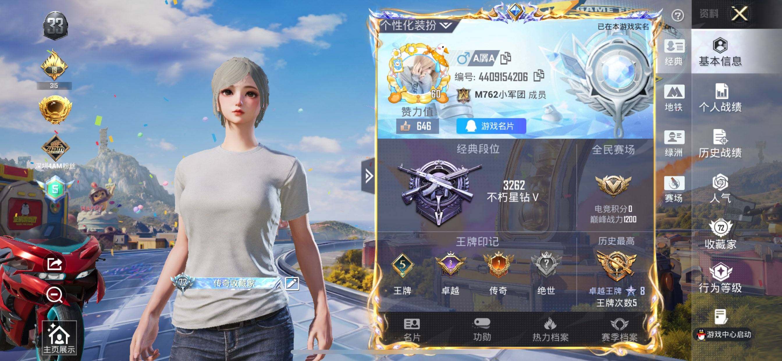 HPDN4196823和平精英账号详情图8