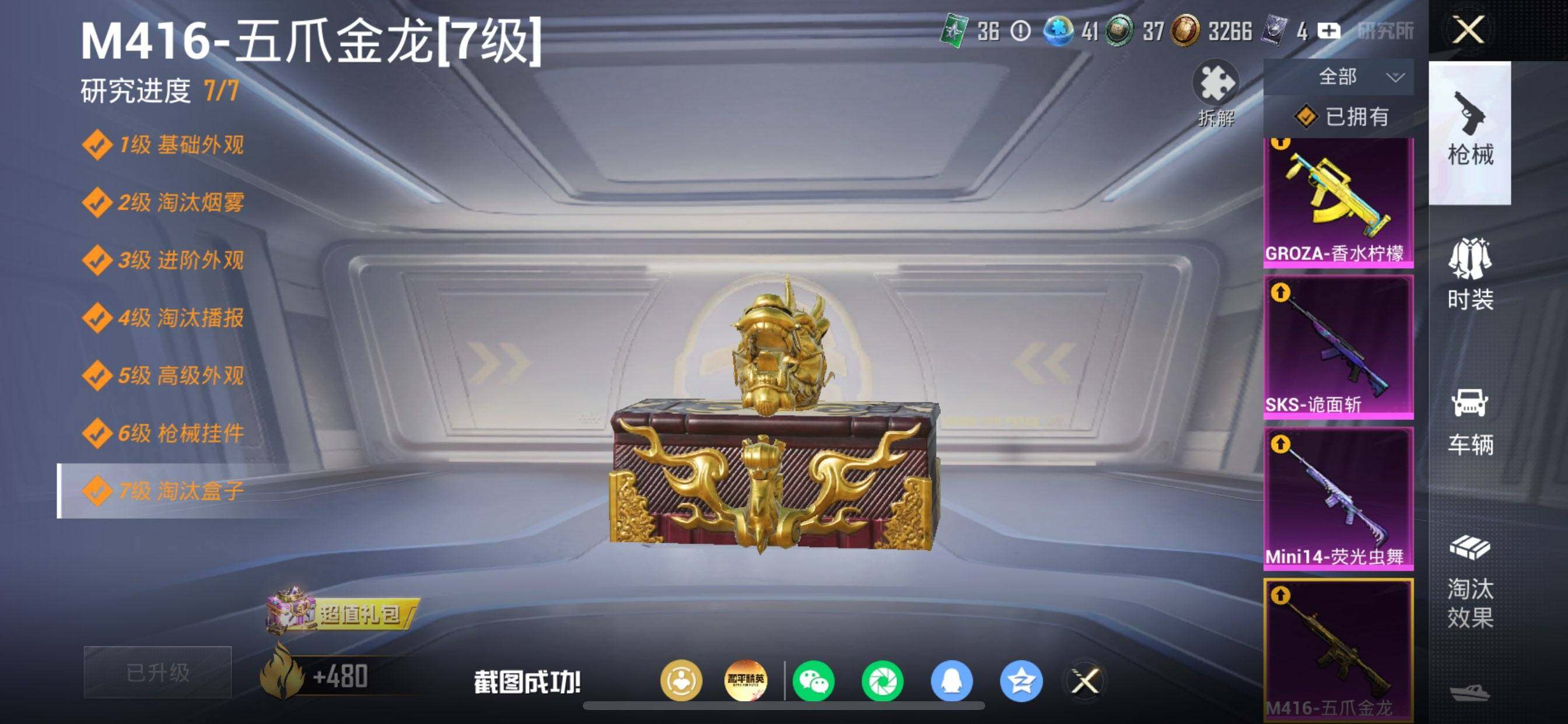 HPDN4196823和平精英账号详情图10