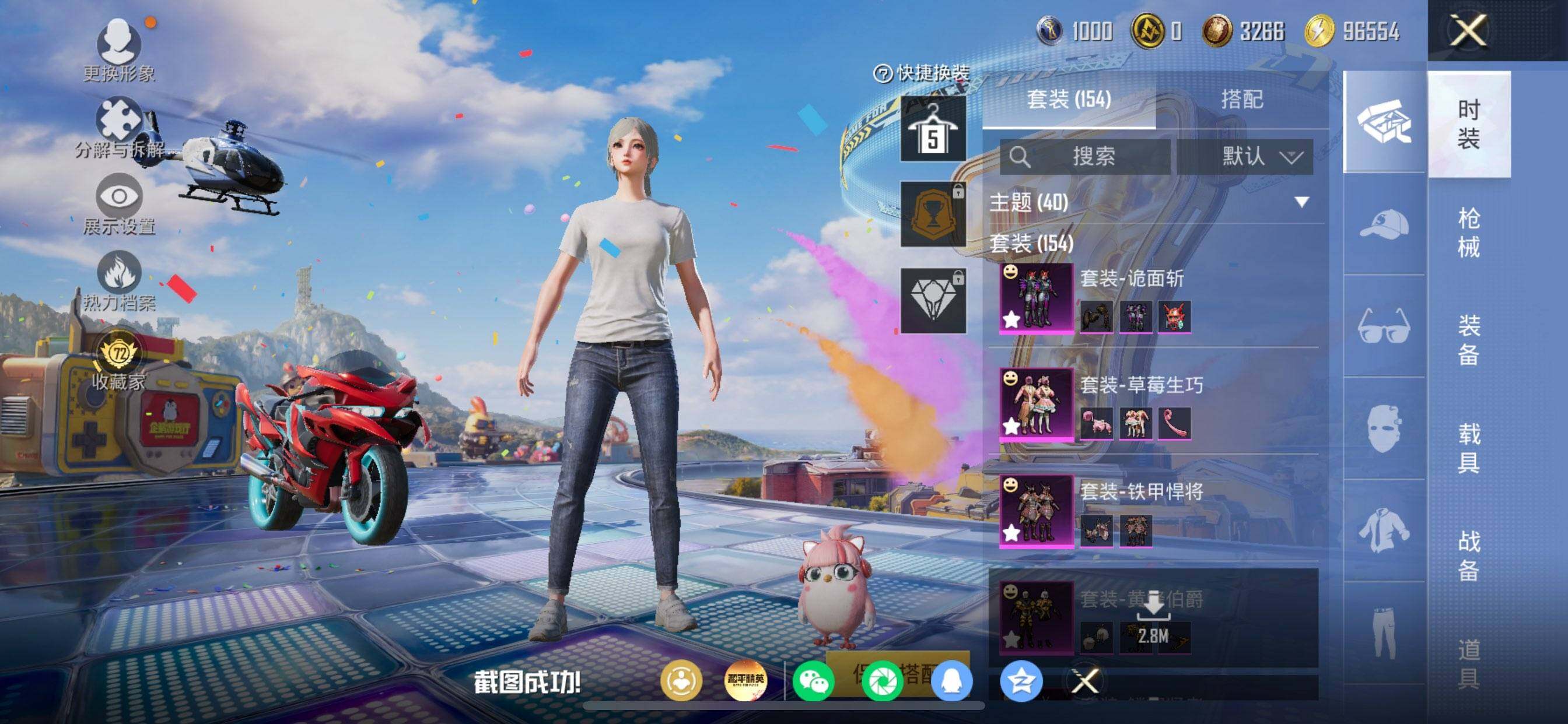 HPDN4196823和平精英账号详情图11