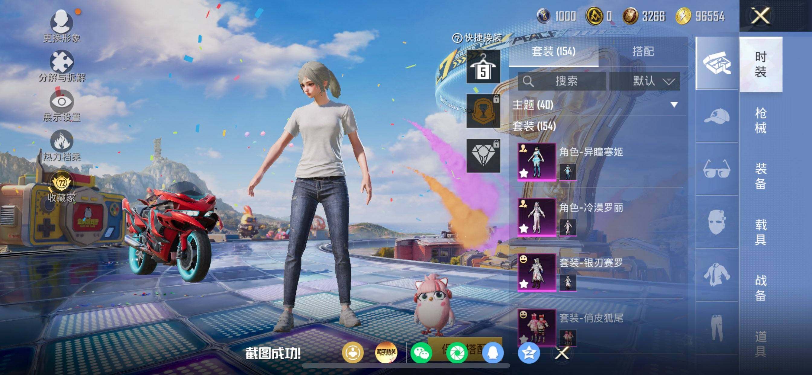 HPDN4196823和平精英账号详情图13