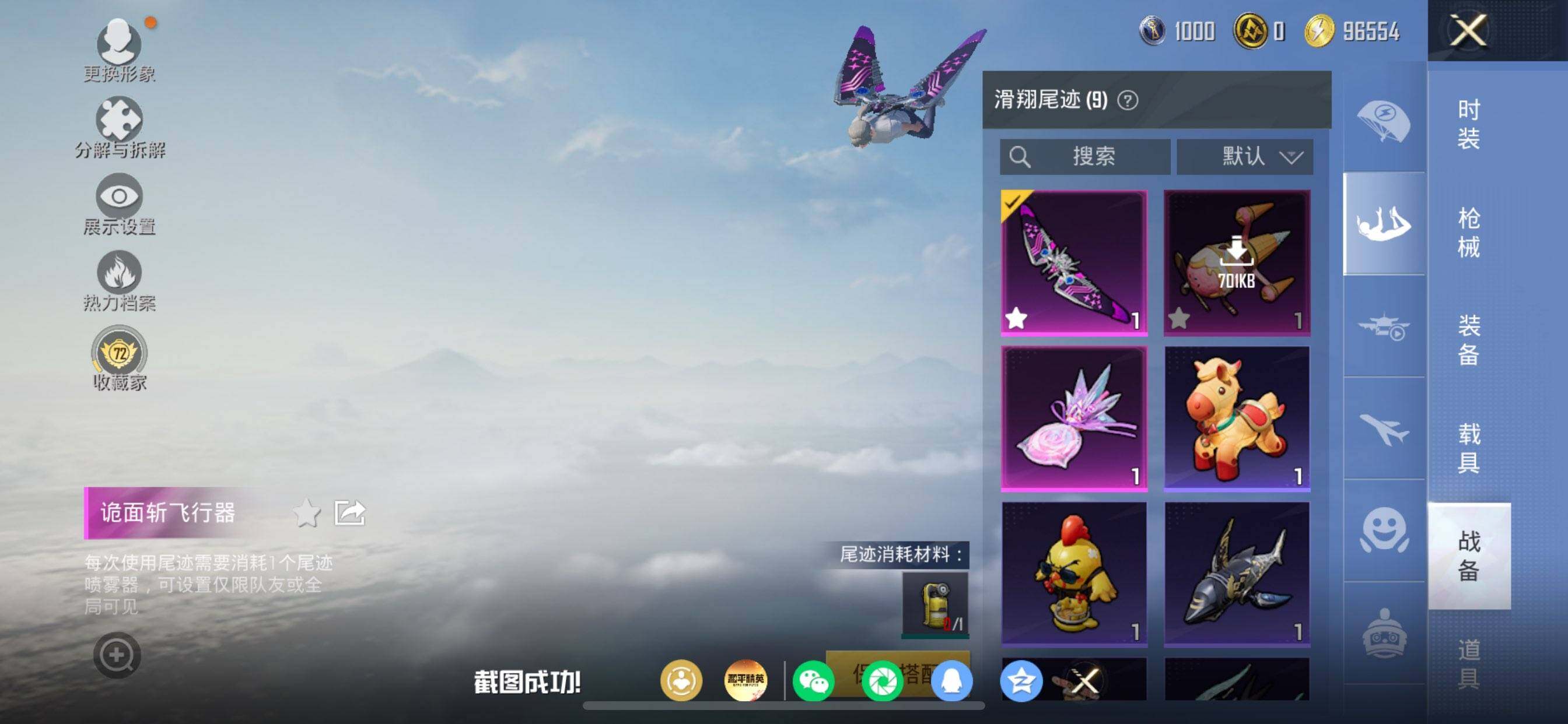 HPDN4196823和平精英账号详情图14