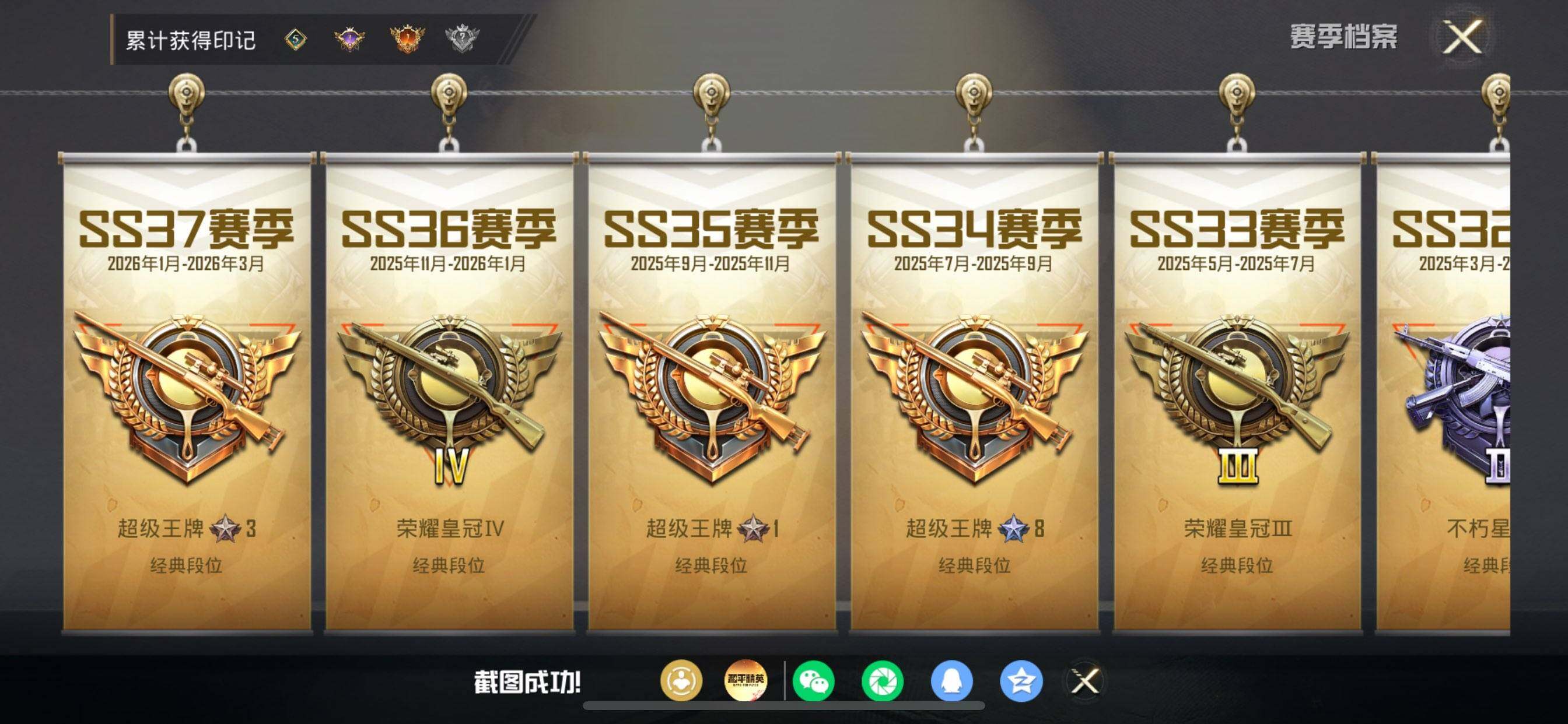 HPDN4196823和平精英账号详情图15