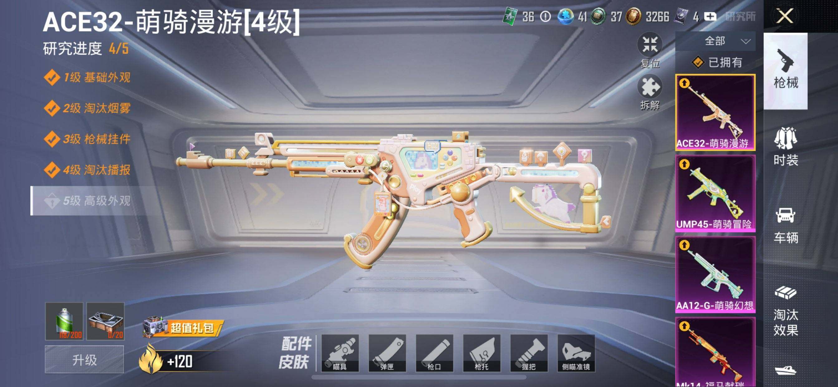 HPDN4196823和平精英账号详情图16