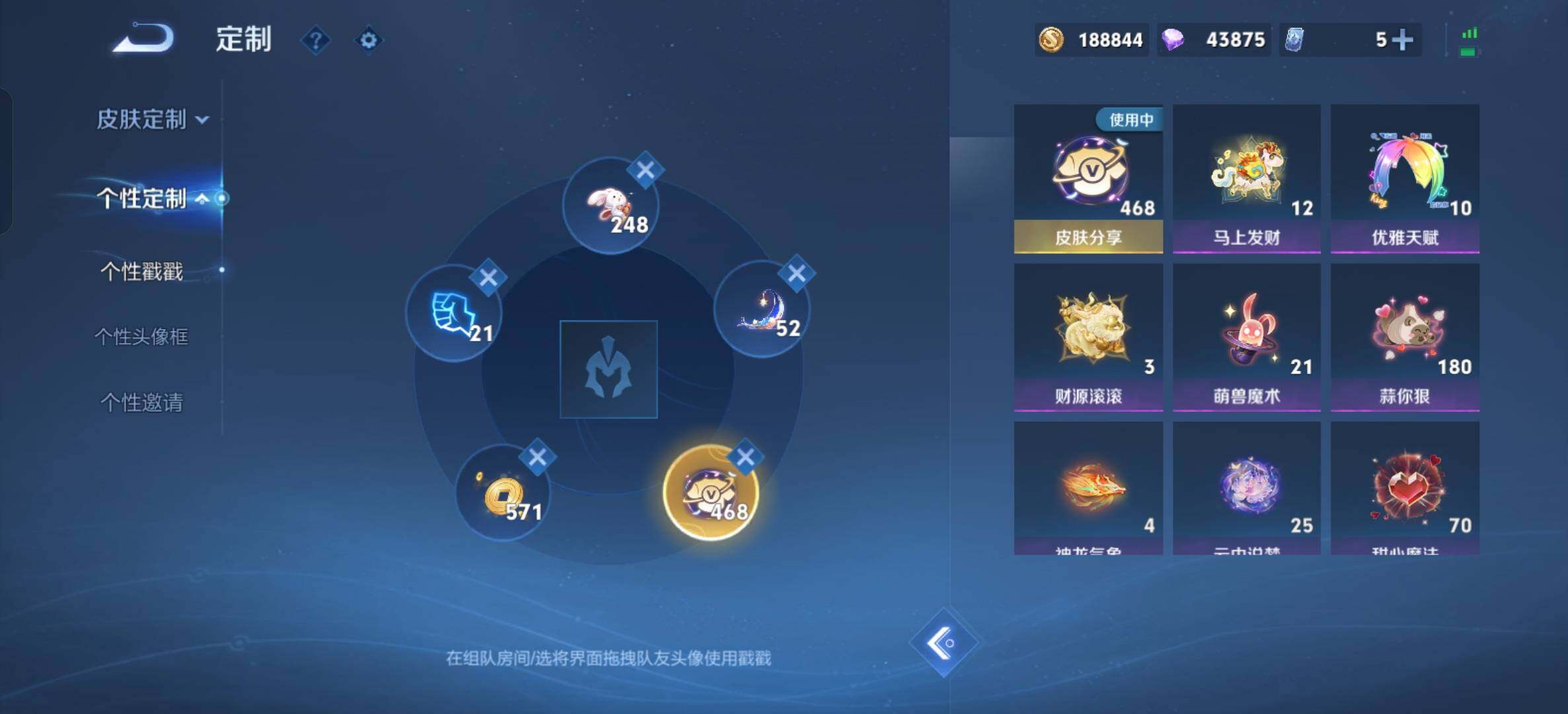WZLX4348052王者荣耀账号详情图28
