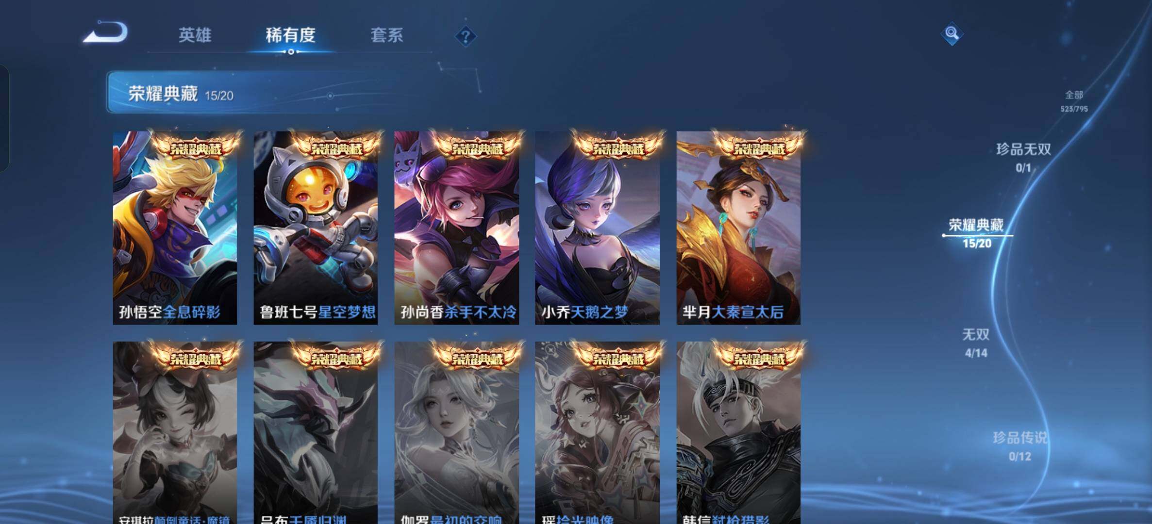 WZLX4348052王者荣耀账号详情图17