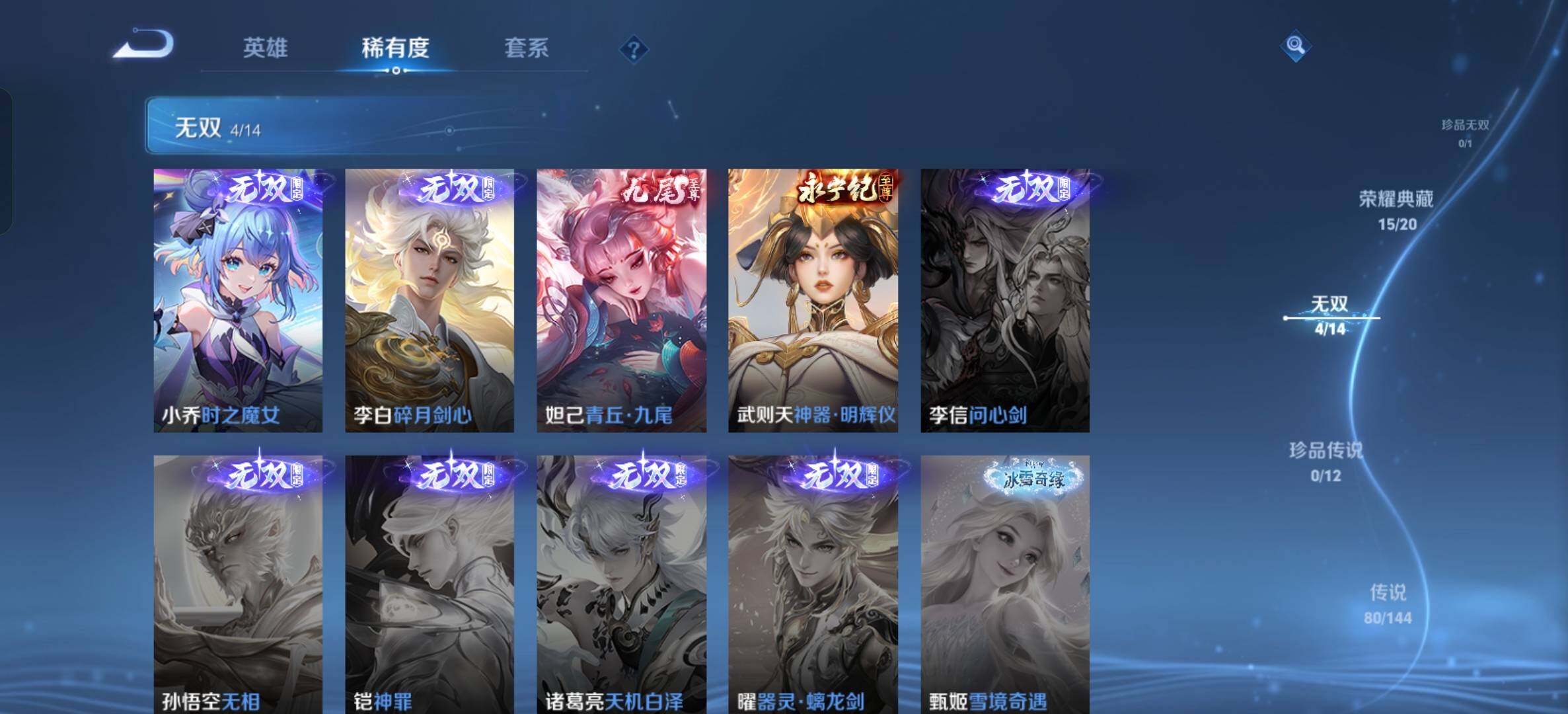 WZLX4348052王者荣耀账号详情图18