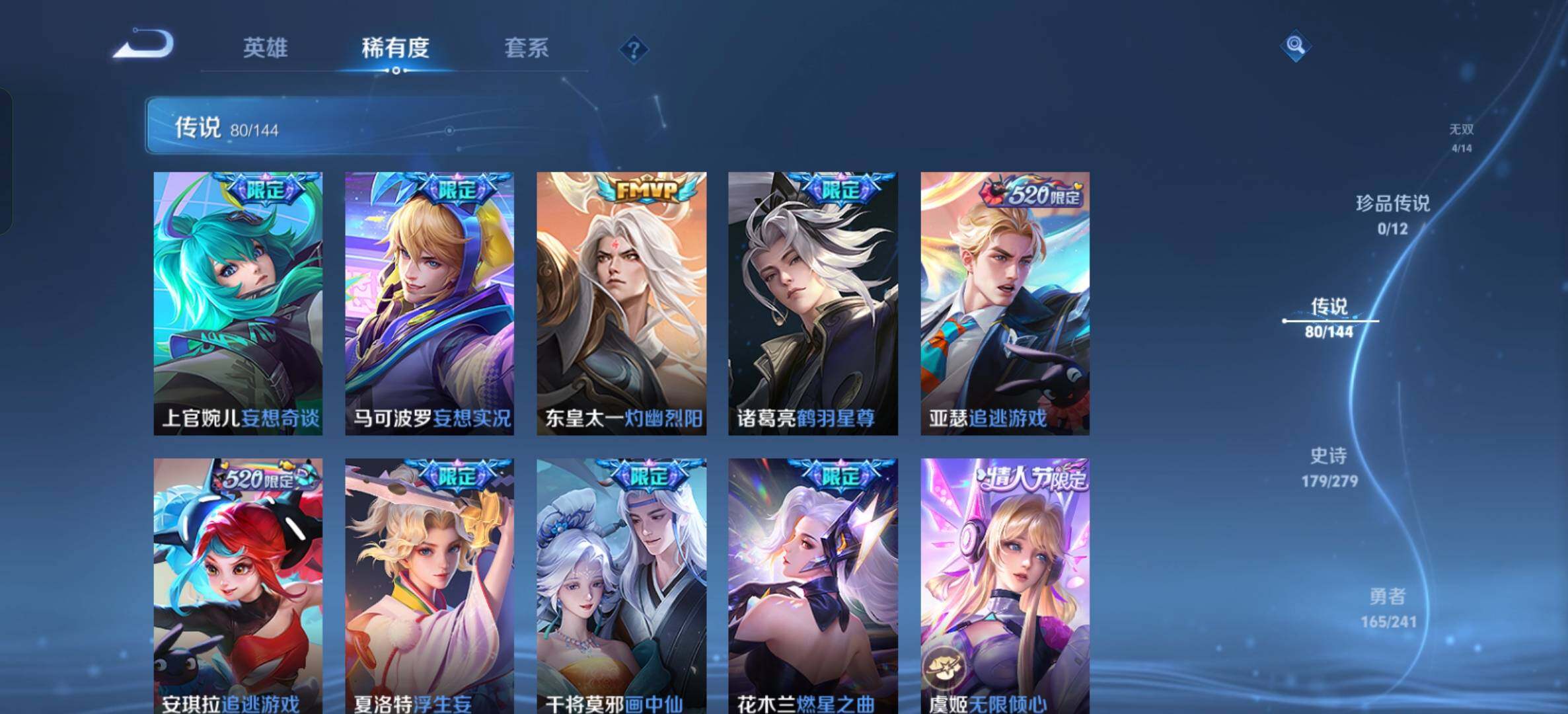 WZLX4348052王者荣耀账号详情图20