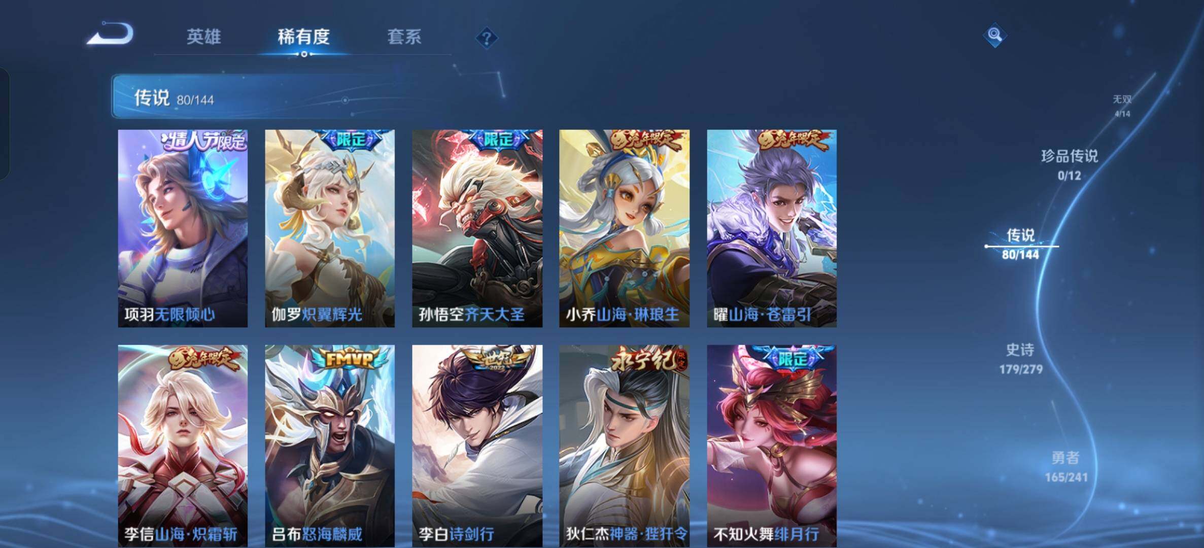 WZLX4348052王者荣耀账号详情图21