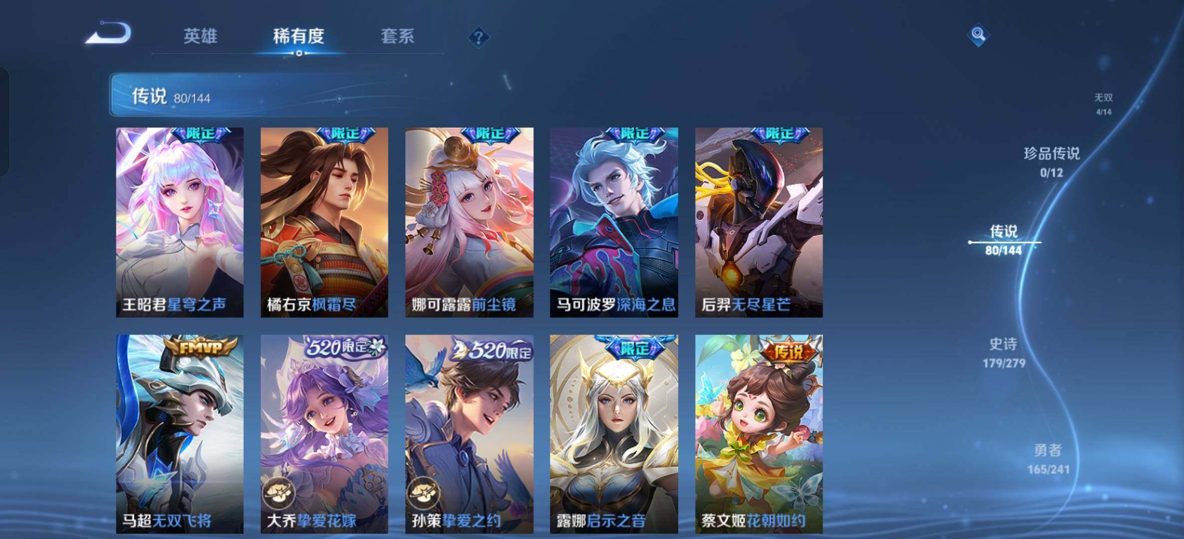 WZLX4348052王者荣耀账号详情图22