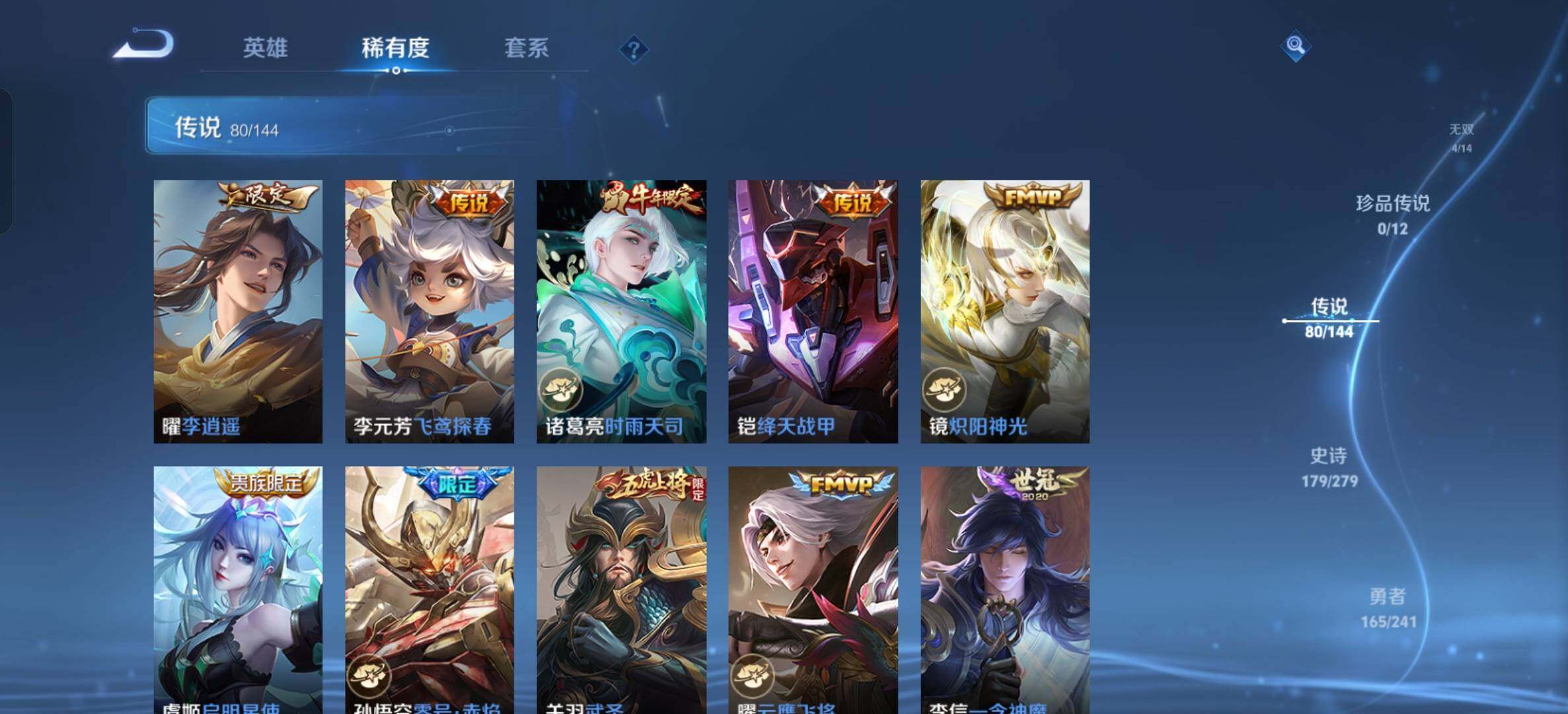 WZLX4348052王者荣耀账号详情图24