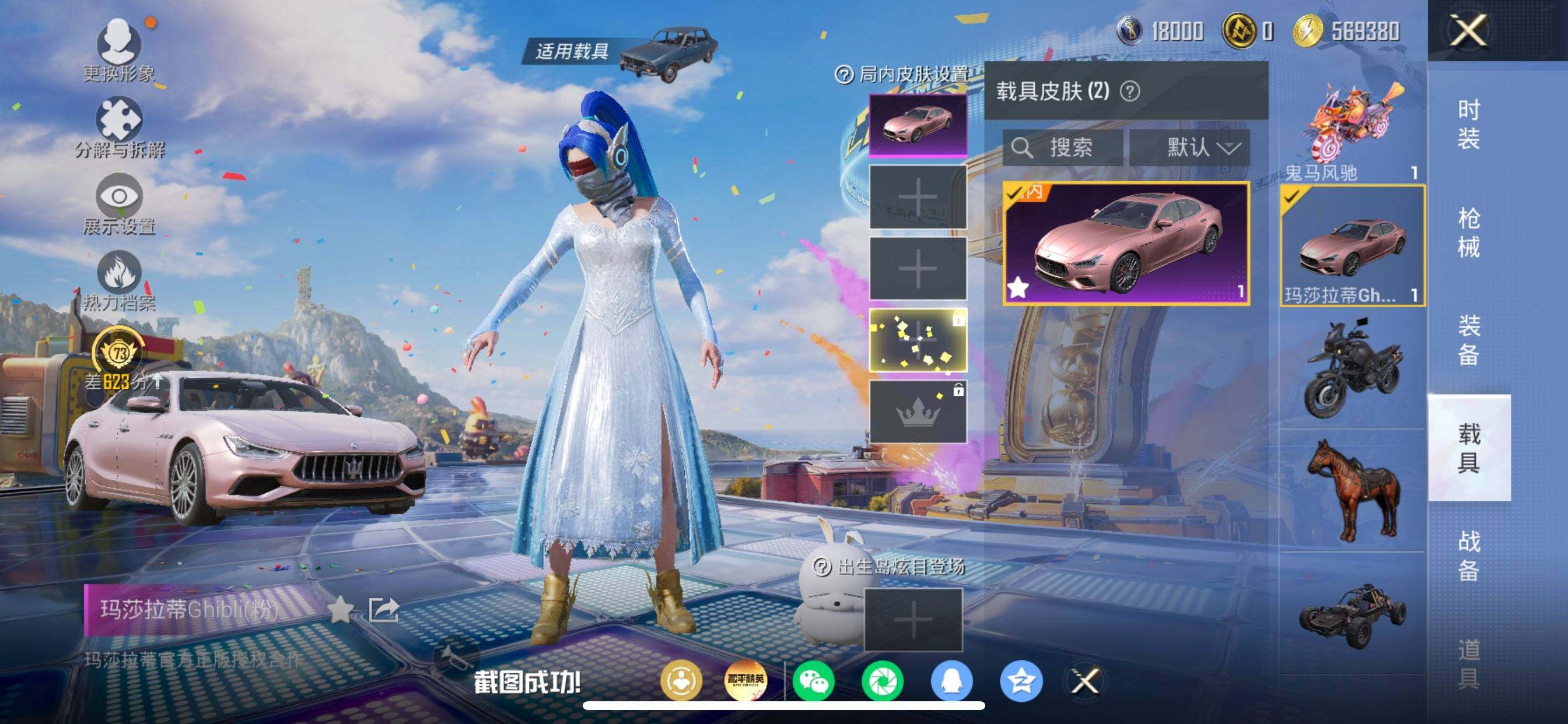 HPDN4196832和平精英账号详情图3