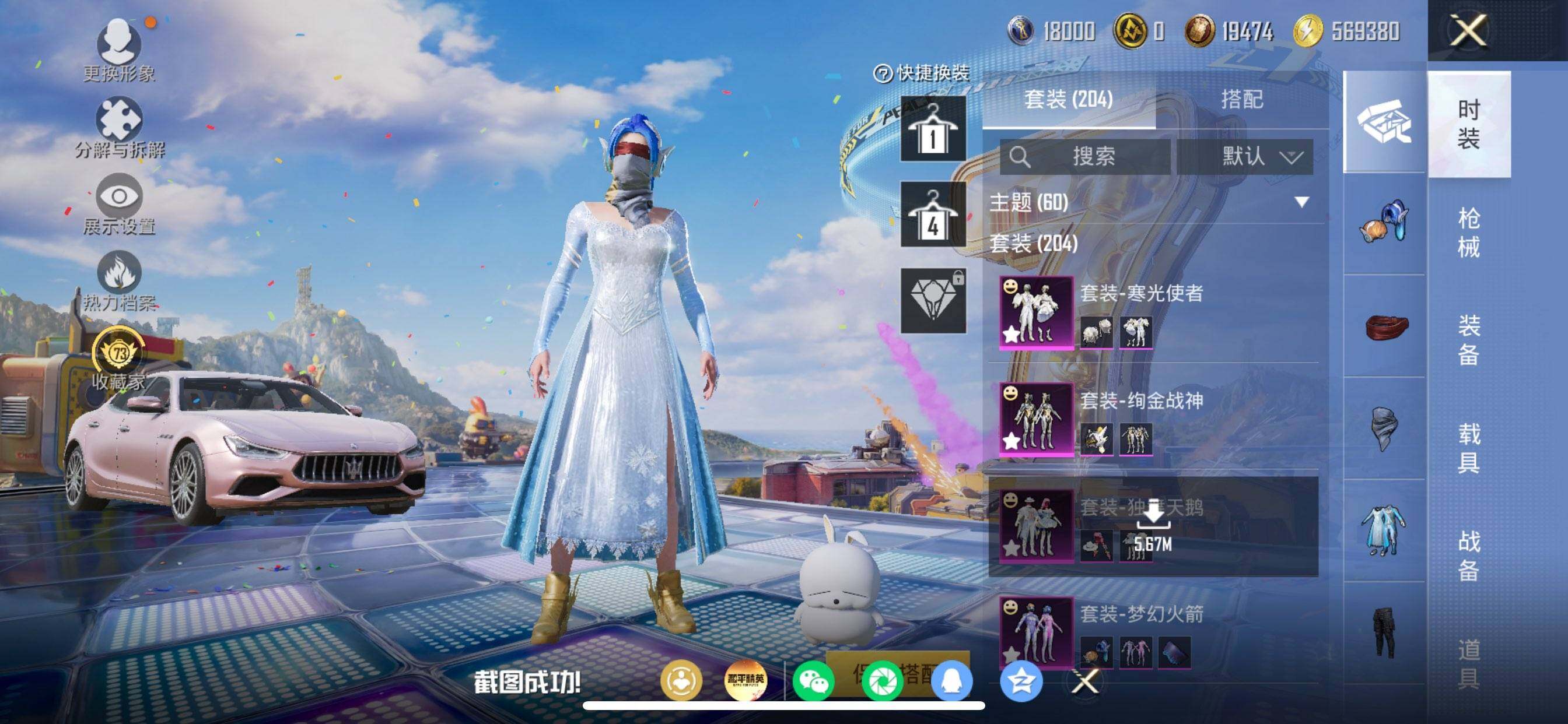 HPDN4196832和平精英账号详情图5