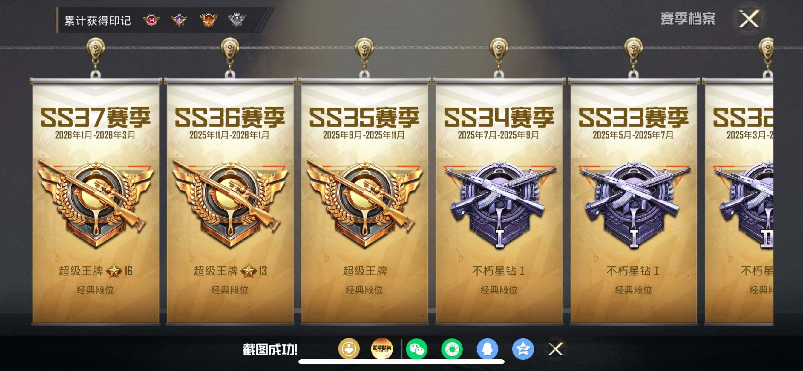 HPDN4196832和平精英账号详情图6