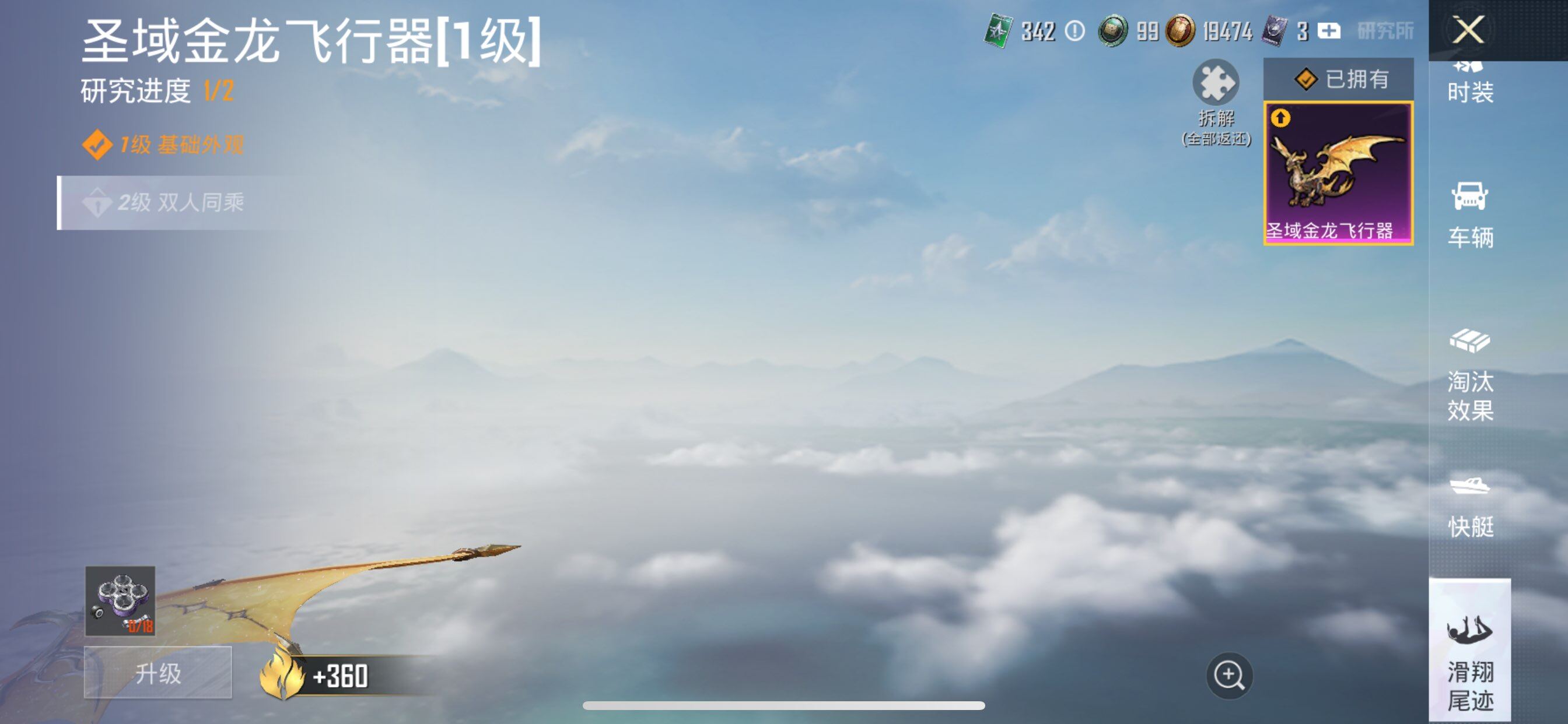 HPDN4196832和平精英账号详情图7