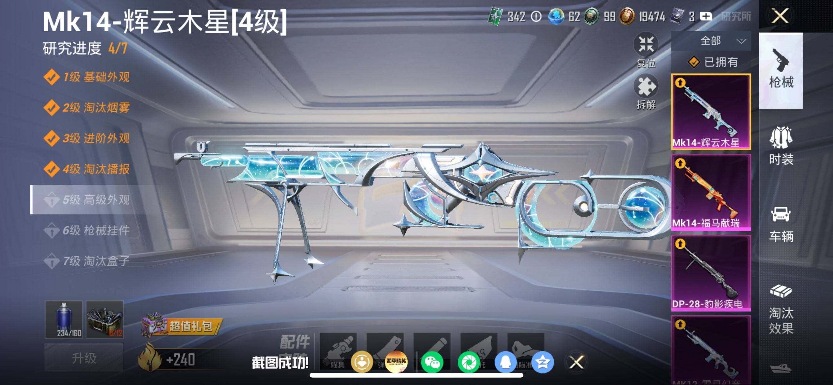 HPDN4196832和平精英账号详情图11