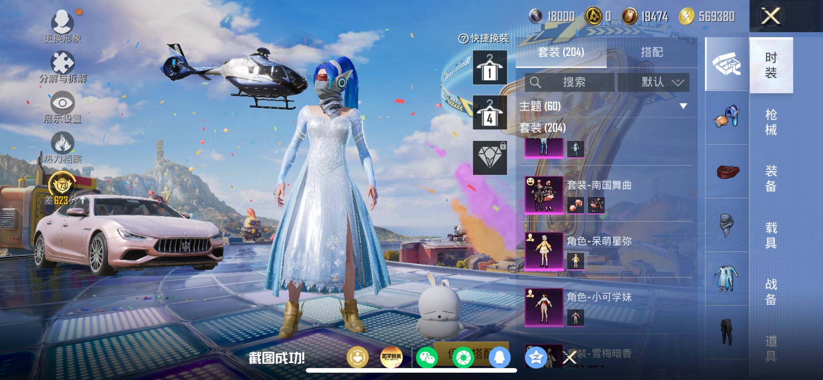 HPDN4196832和平精英账号详情图12